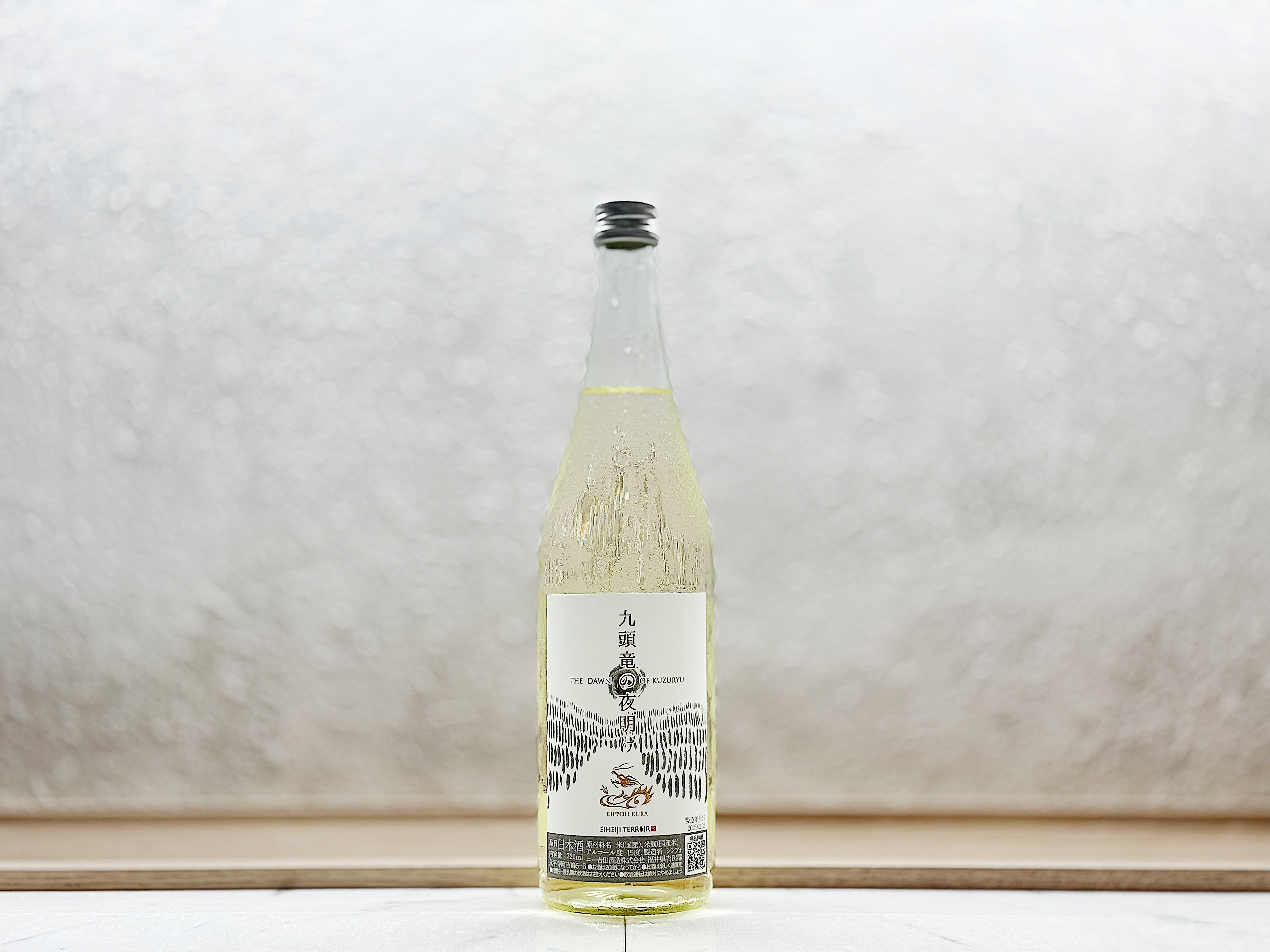 白龍 純米吟釀 無濾過生原酒 九頭竜の夜明け - 平賀 悟杜氏(吉峯藏)