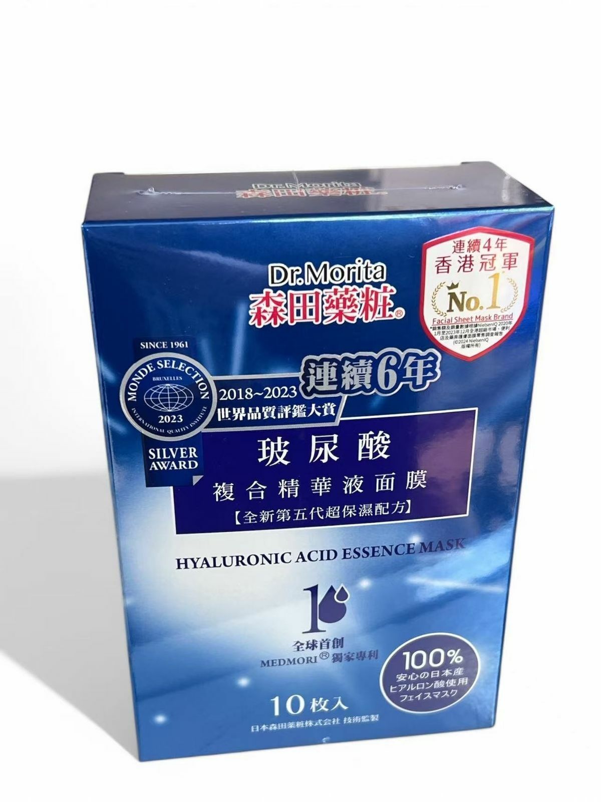 森田藥妝 - 玻尿酸複合精華液面膜 10枚 (平行進口)