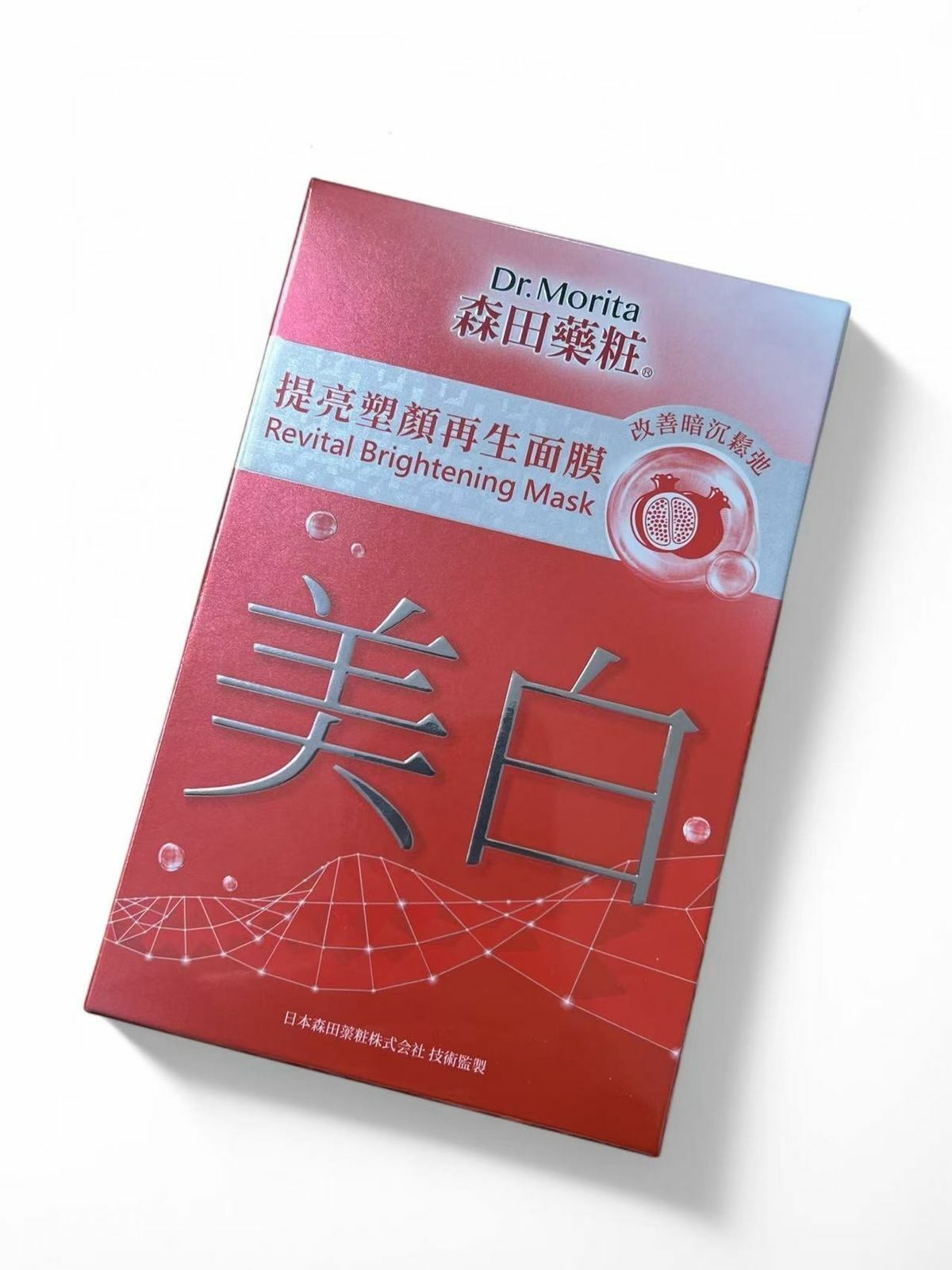 森田藥妝 - 提亮塑顏再生面膜 8枚 (平行進口)