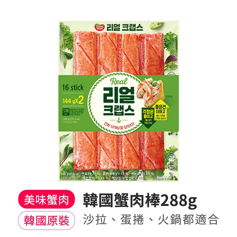 【BK SHOP】韓國螃蟹棒288g