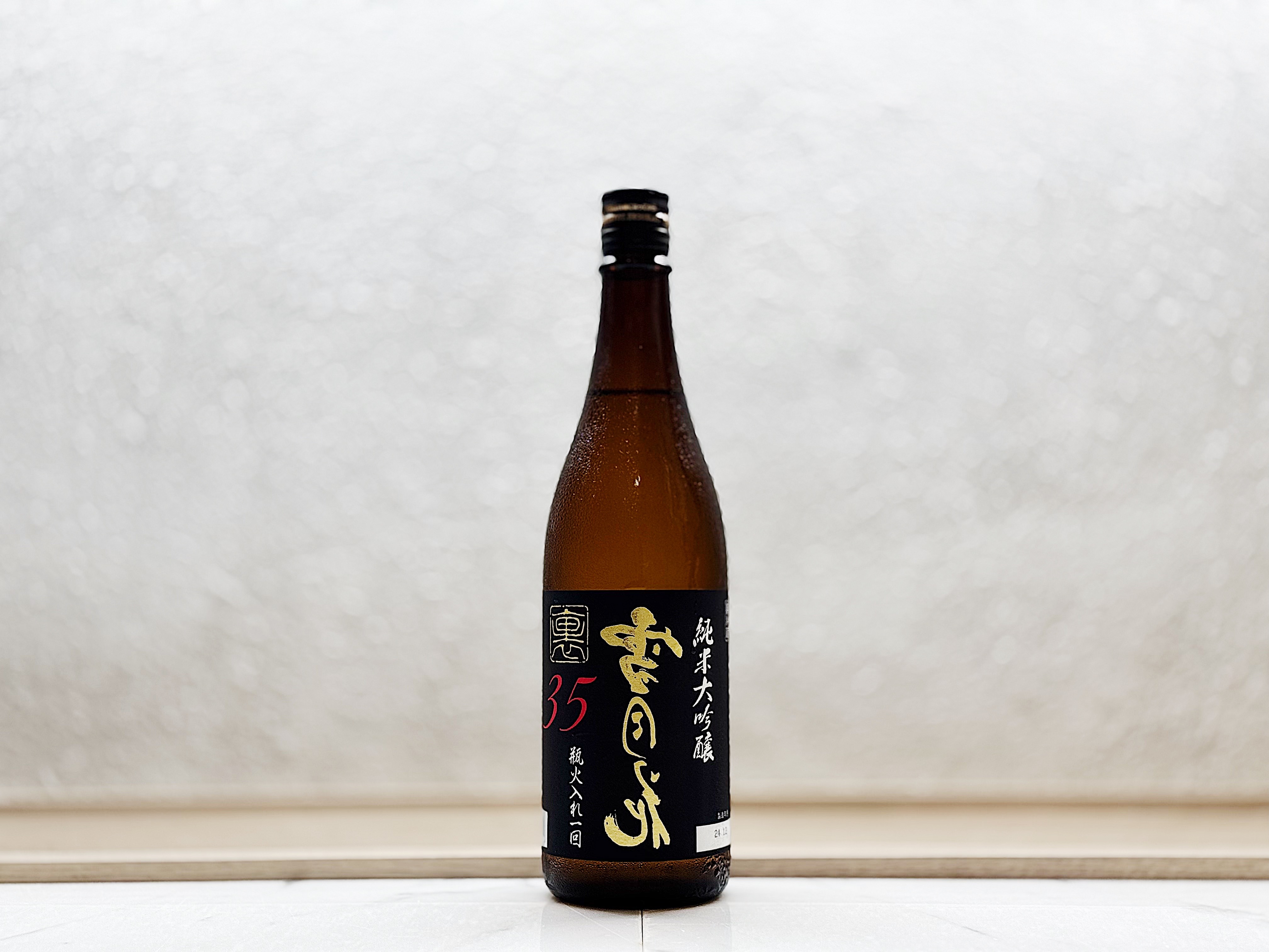 両関 純米大吟醸 裏雪月花35 瓶火入れ一回