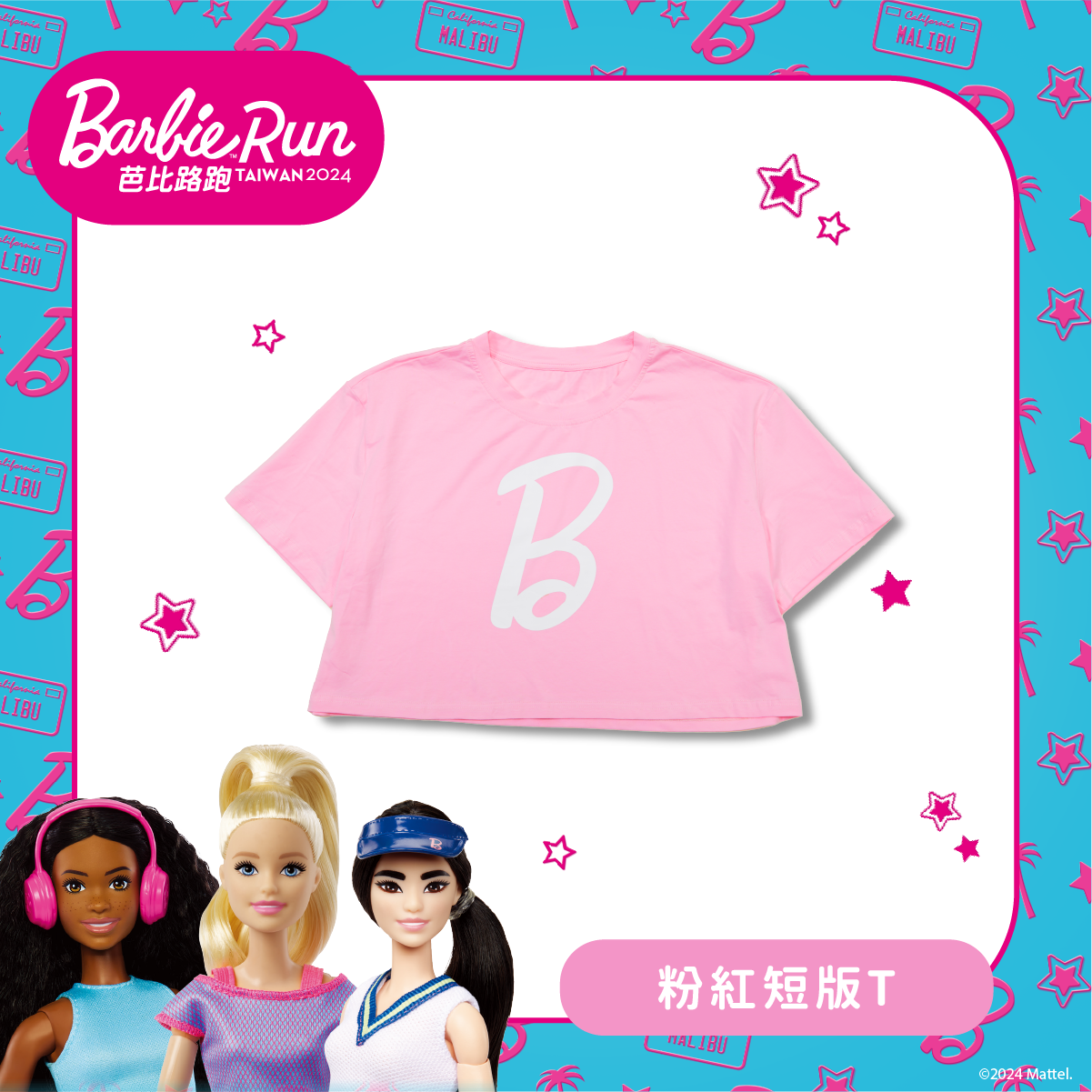 芭比粉紅短版T