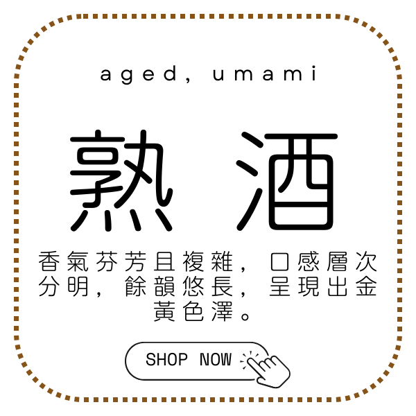 日本清酒，清酒網店，清酒香港，清酒品嚐，清酒配對，清酒文化，清酒愛好者，清酒購買，日本酒款式，清酒專賣店，香港日本清酒，香港清酒網店，清酒品評，清酒進口，日本清酒代理，清酒品牌推薦