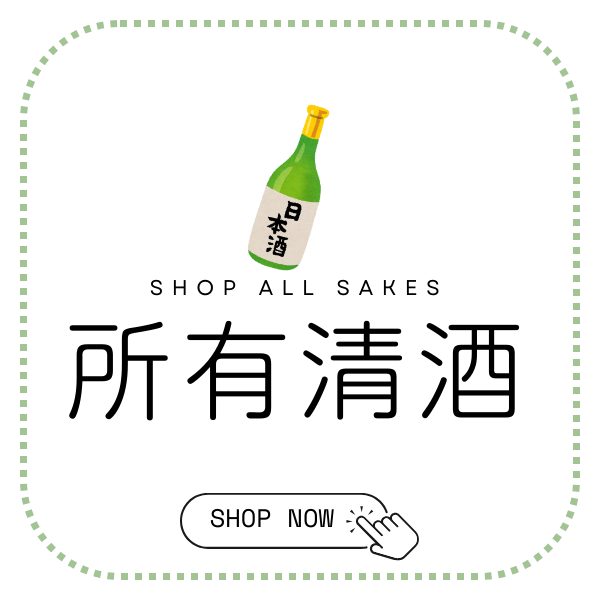 日本清酒，清酒網店，清酒香港，清酒品嚐，清酒配對，清酒文化，清酒愛好者，清酒購買，日本酒款式，清酒專賣店，香港日本清酒，香港清酒網店，清酒品評，清酒進口，日本清酒代理，清酒品牌推薦