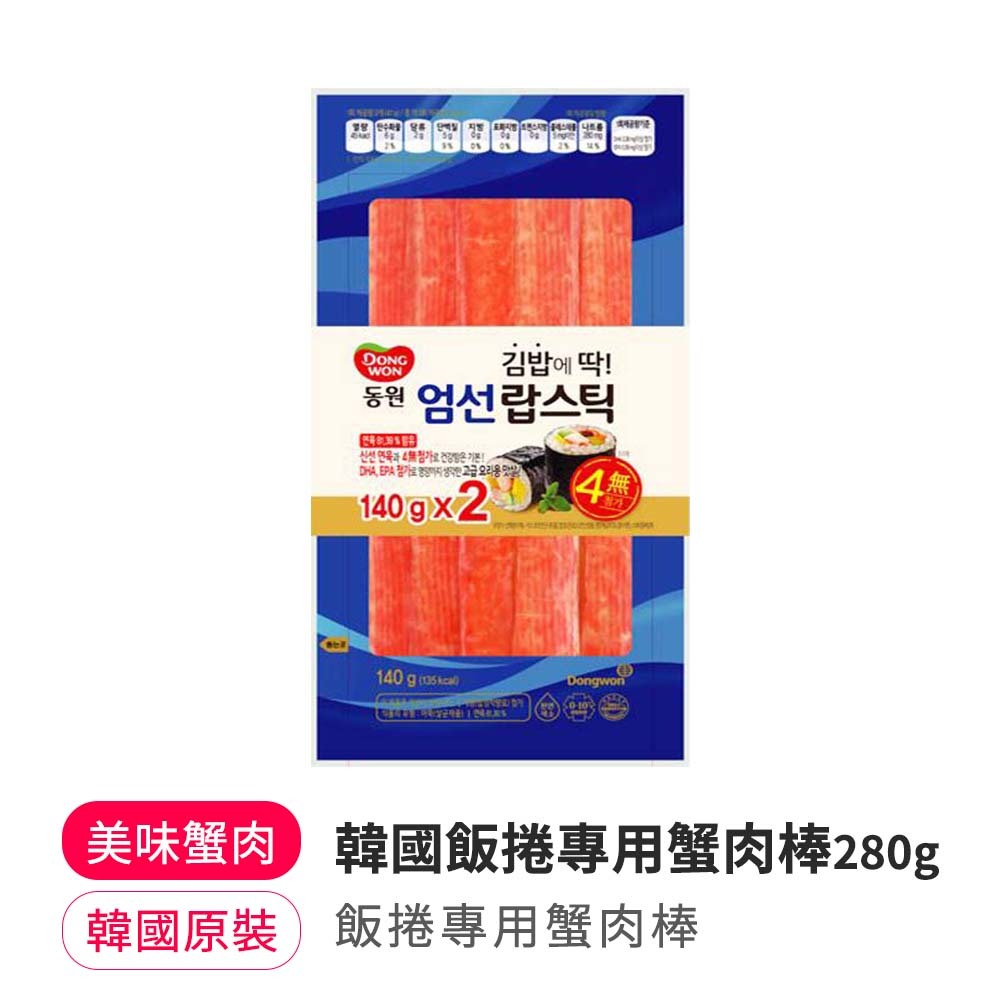 【BK SHOP】韓國飯捲專用蟹味棒280g
