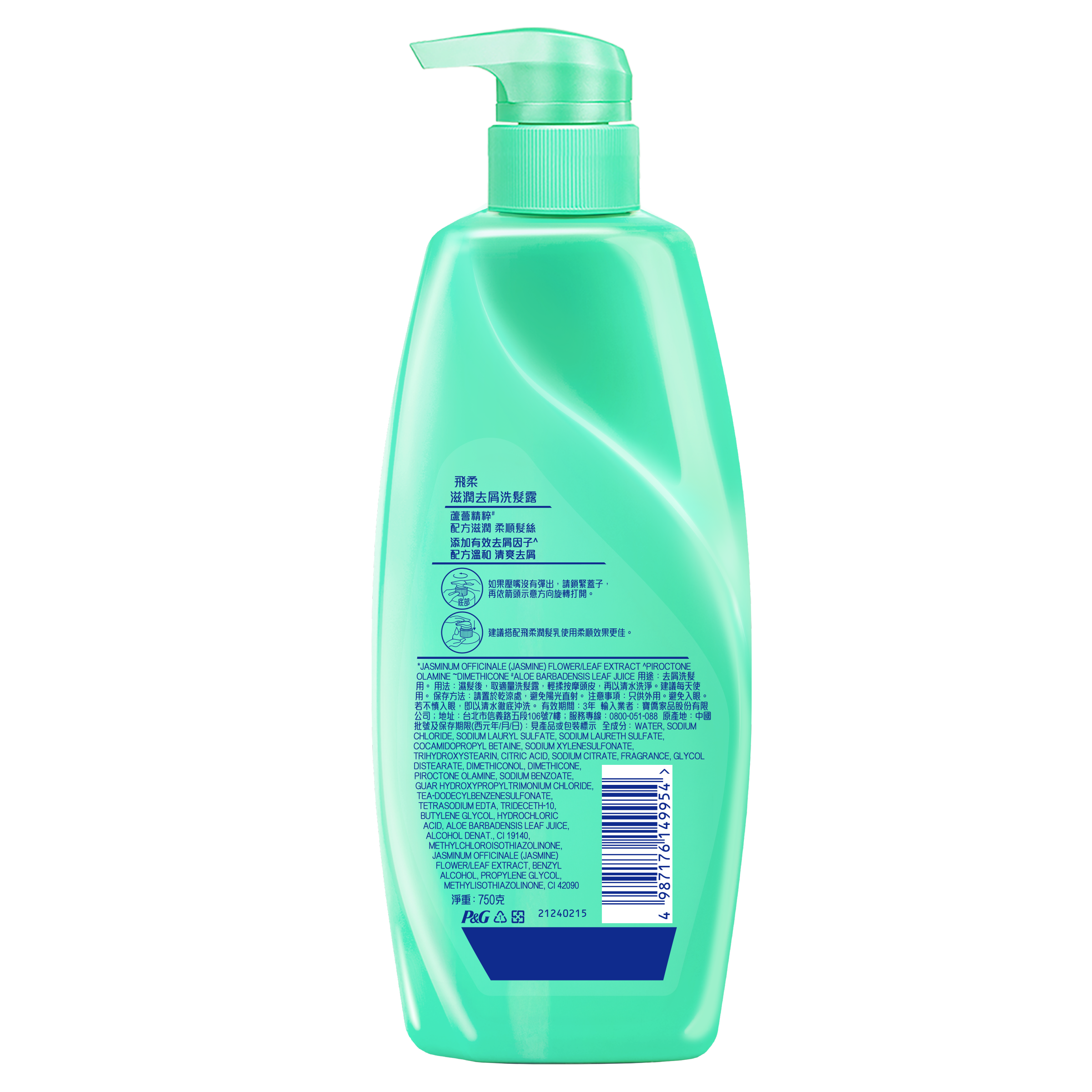 【飛柔】滋潤去屑洗髮露 750g