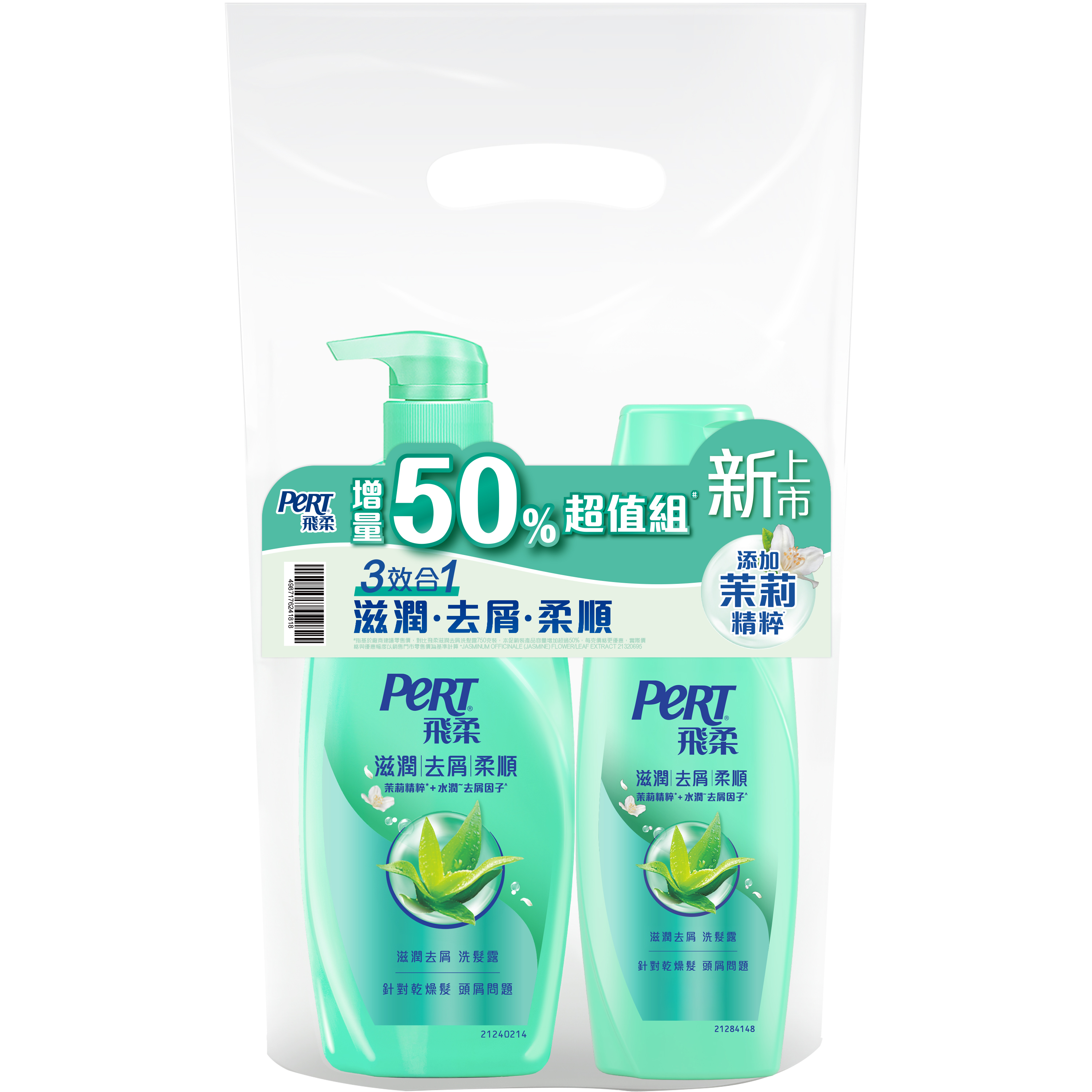 【飛柔】滋潤去屑洗髮露 750g+400g