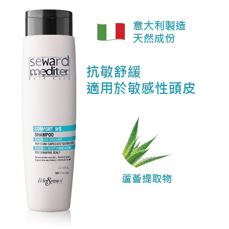SM - COMFORT SHAMPOO 9S 300ml / 1000ml (EUDERMIC HYDRATING AND SOOTHING FOR SENSITIZED SCALP)