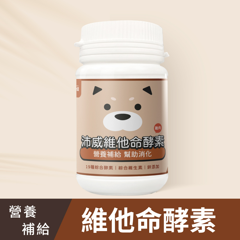 Petwell狗保健-維他命酵素(幫助消化)-保存期限至2027.5.24