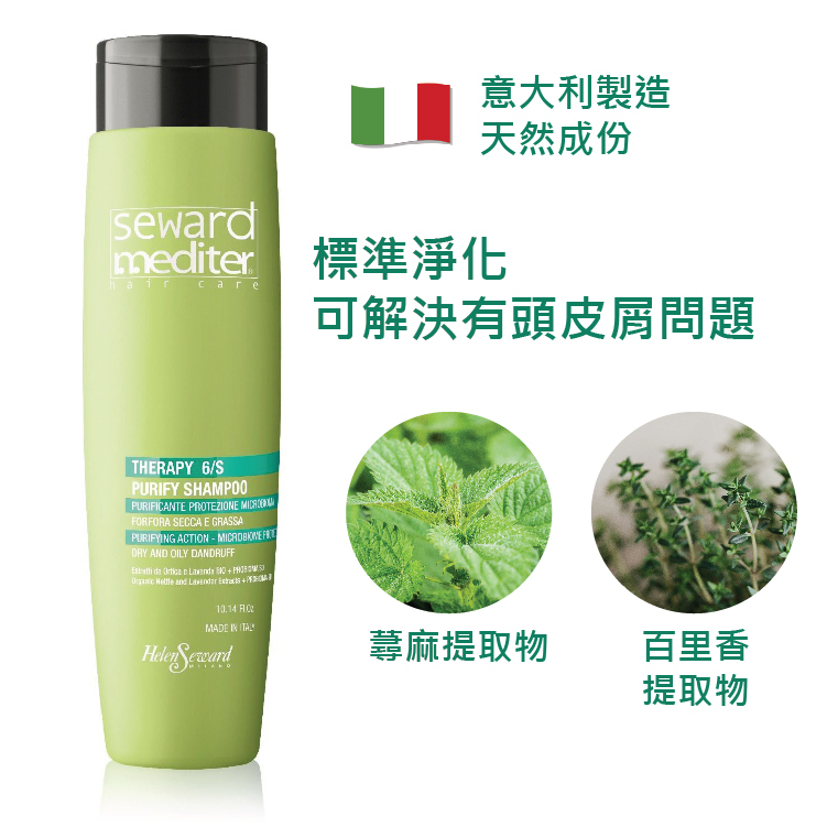 SM - Organic Nettle - Anti - Dandruff Shampoo 6S 300ml / 1000ml (For Scalp - Dry or Oily Dandruff)