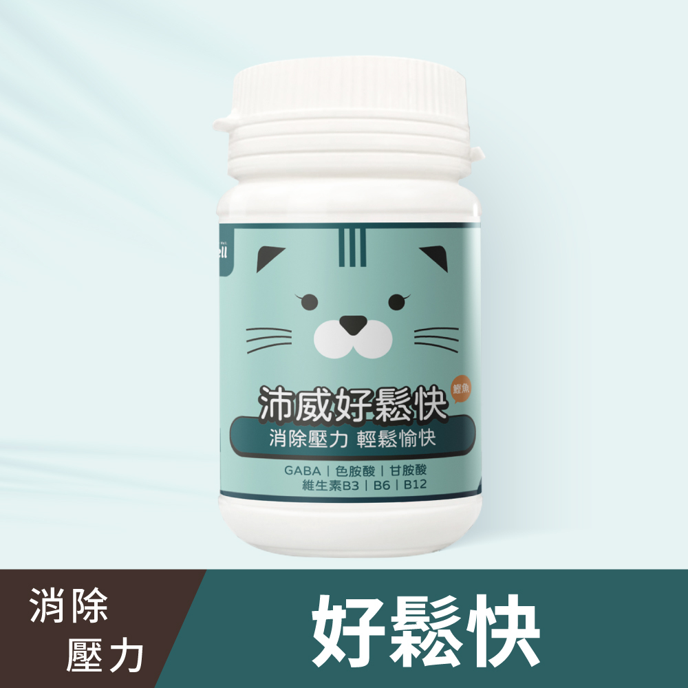 Petwell貓保健-好鬆快(消除壓力)-保存期限至2026.5.24