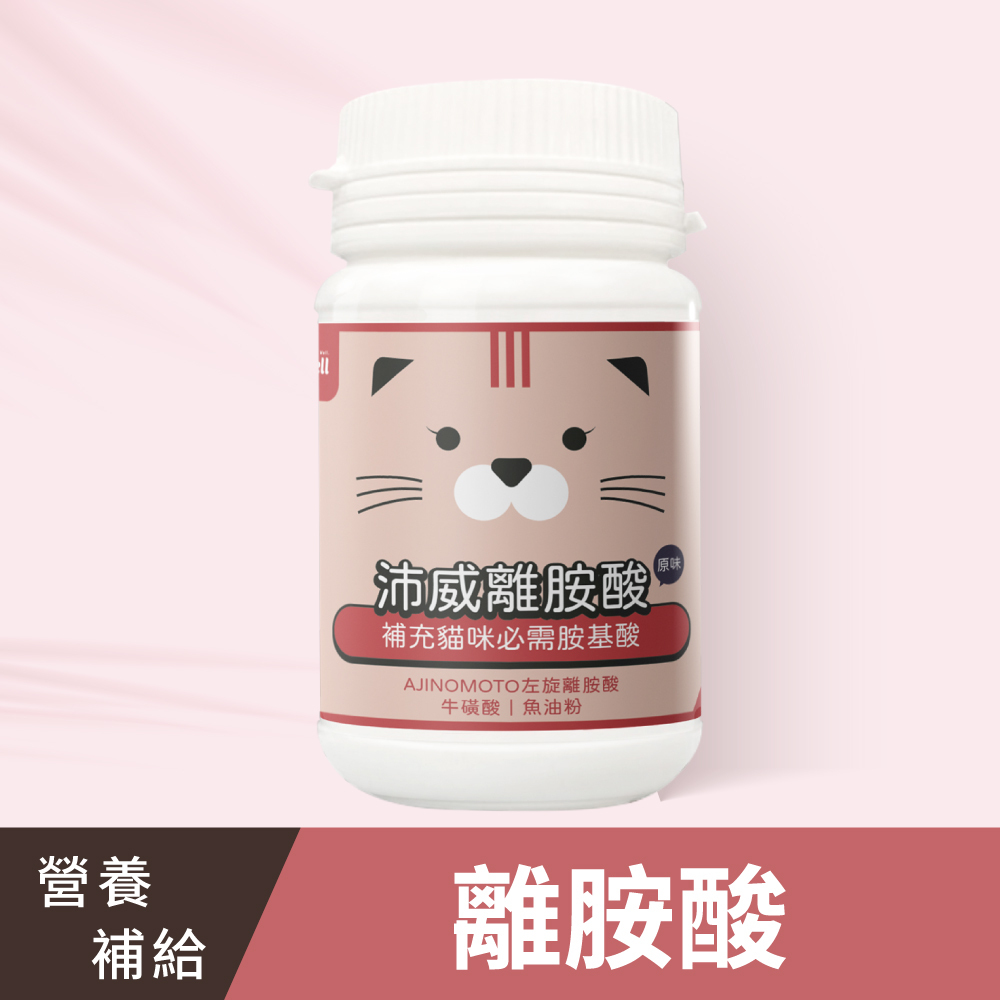 Petwell貓保健-離胺酸(營養補給)-保存期限至2026.5.22