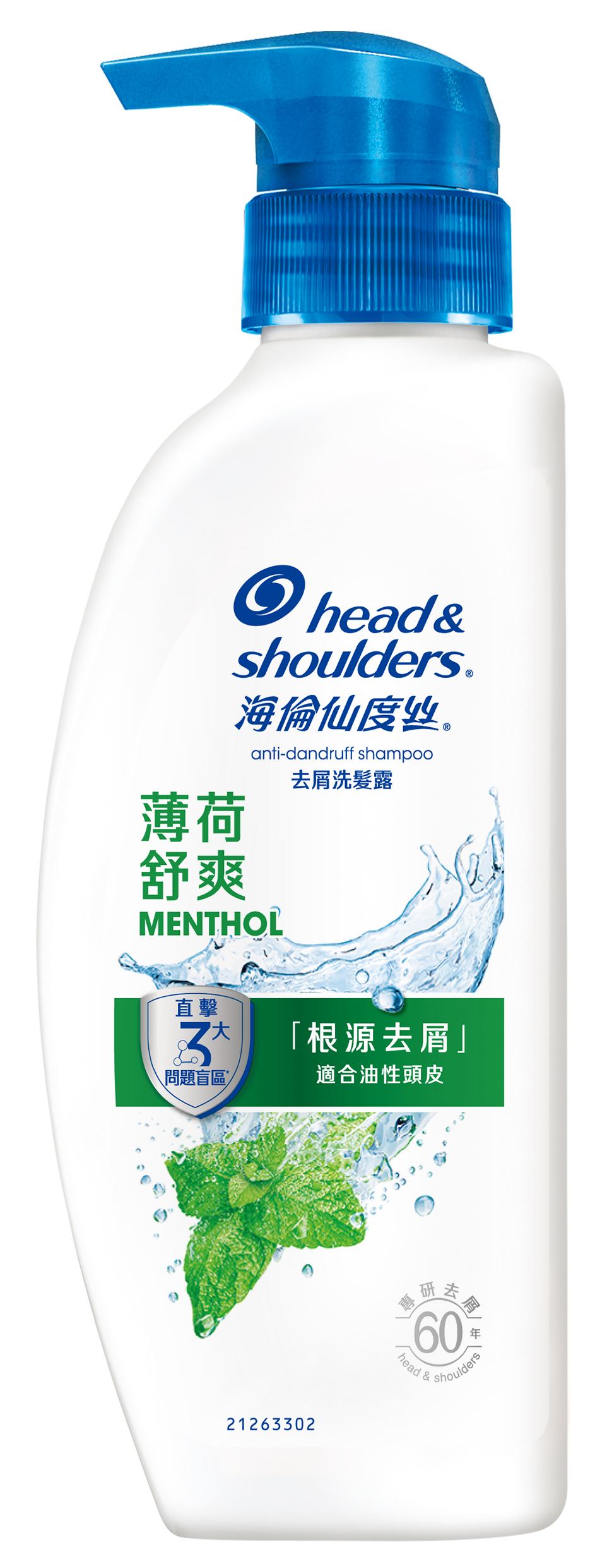 【海倫仙度絲】去屑洗髮露 薄荷舒爽 400G