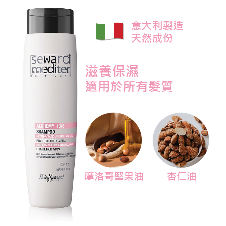 SM - ALCHEMY SHAMPOO 13S 300ml / 1000ml (Enriched with Organic Argan Oil)