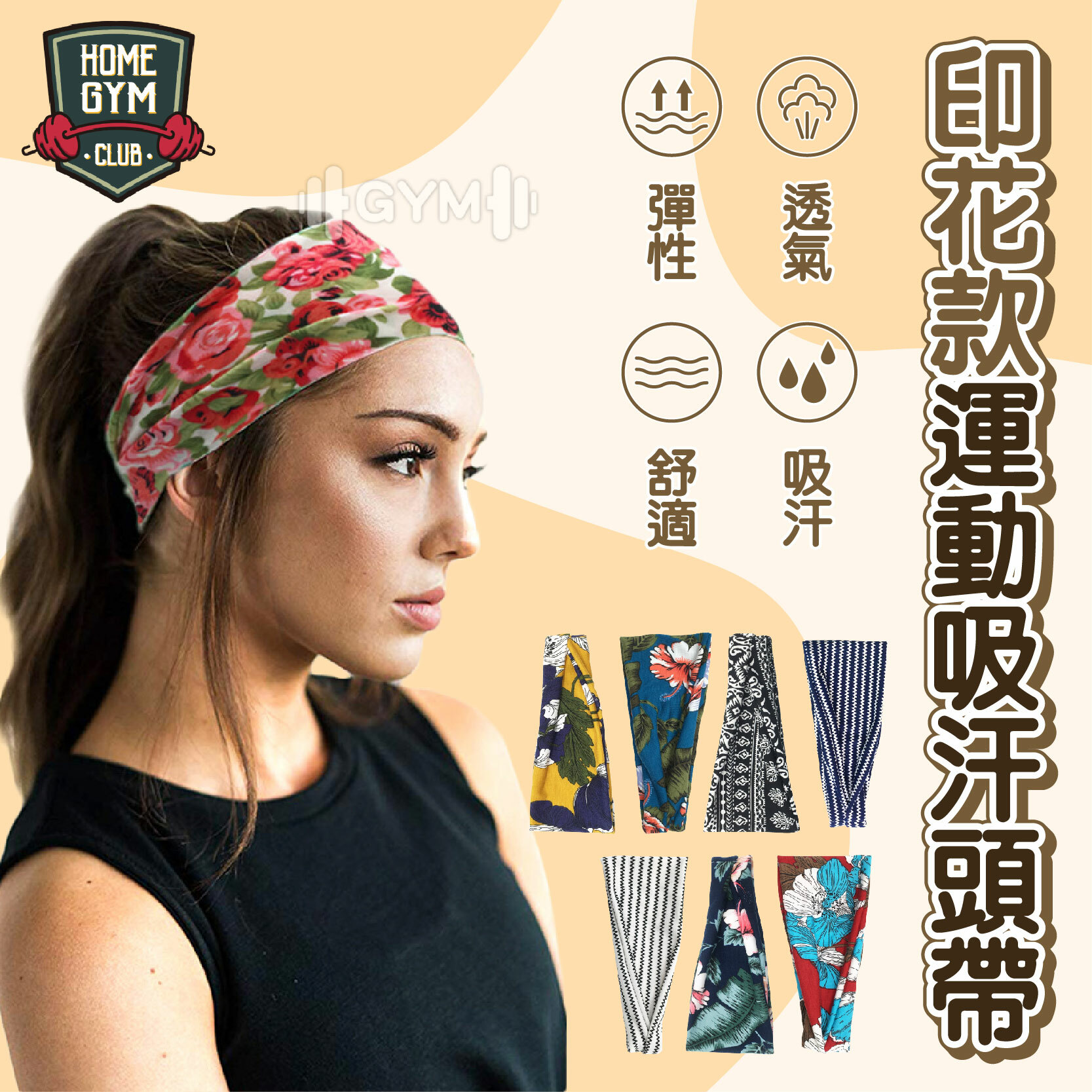 印花款運動吸汗頭帶