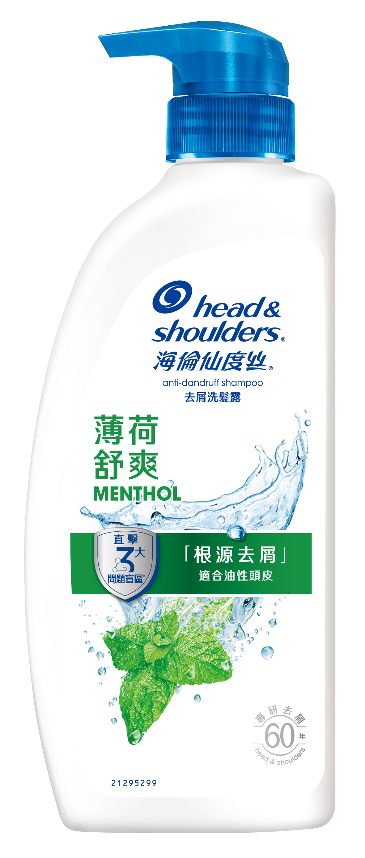 【海倫仙度絲】去屑洗髮露-薄荷舒爽680G