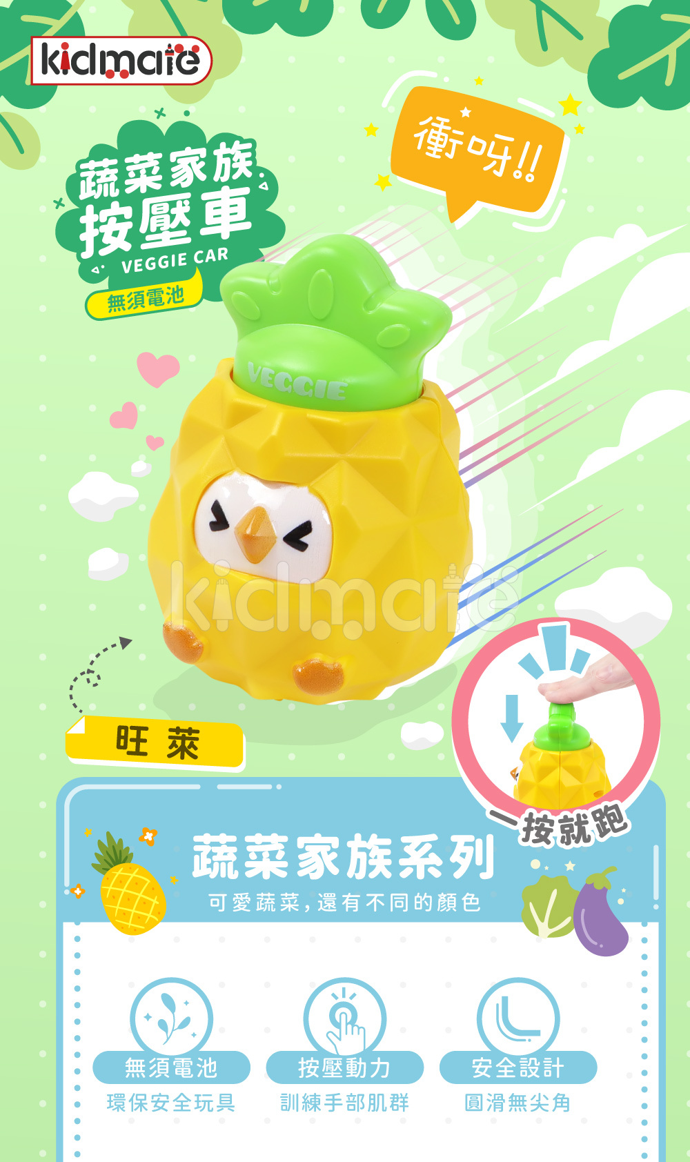 《 KIDMATE 》 按壓胡蘿蔔(顏色隨機出貨)