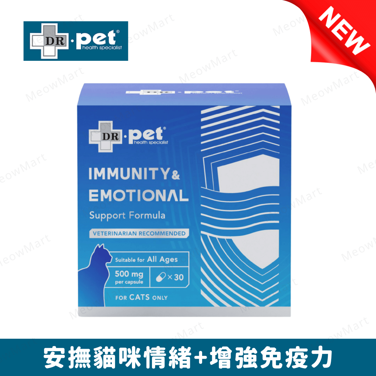 DR.pet 免疫及情緒支援配方 (貓貓專用) *30粒裝*