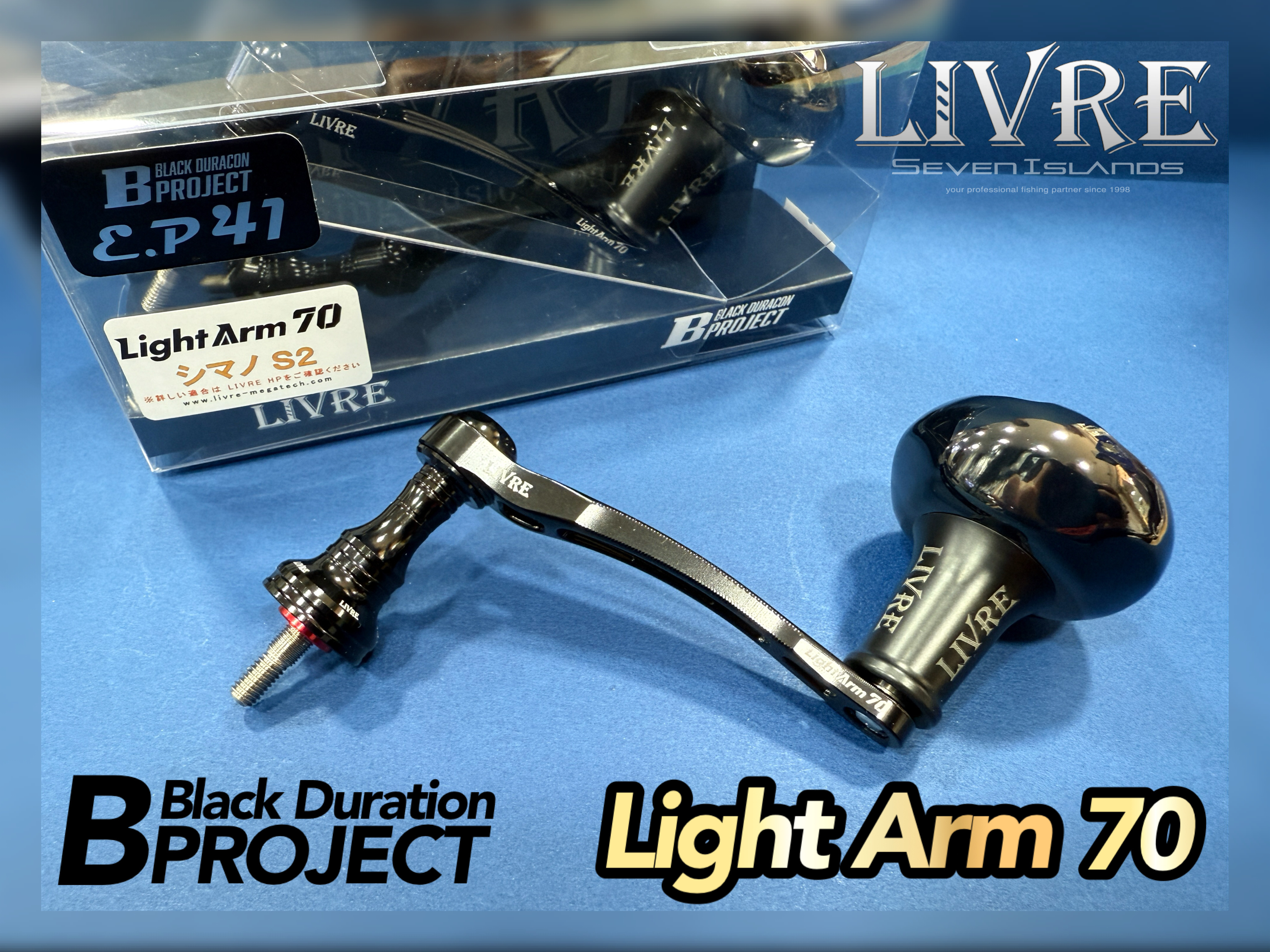 LIVRE Light Arm70 リブレ ライトアーム70 シマノS2 リブレ