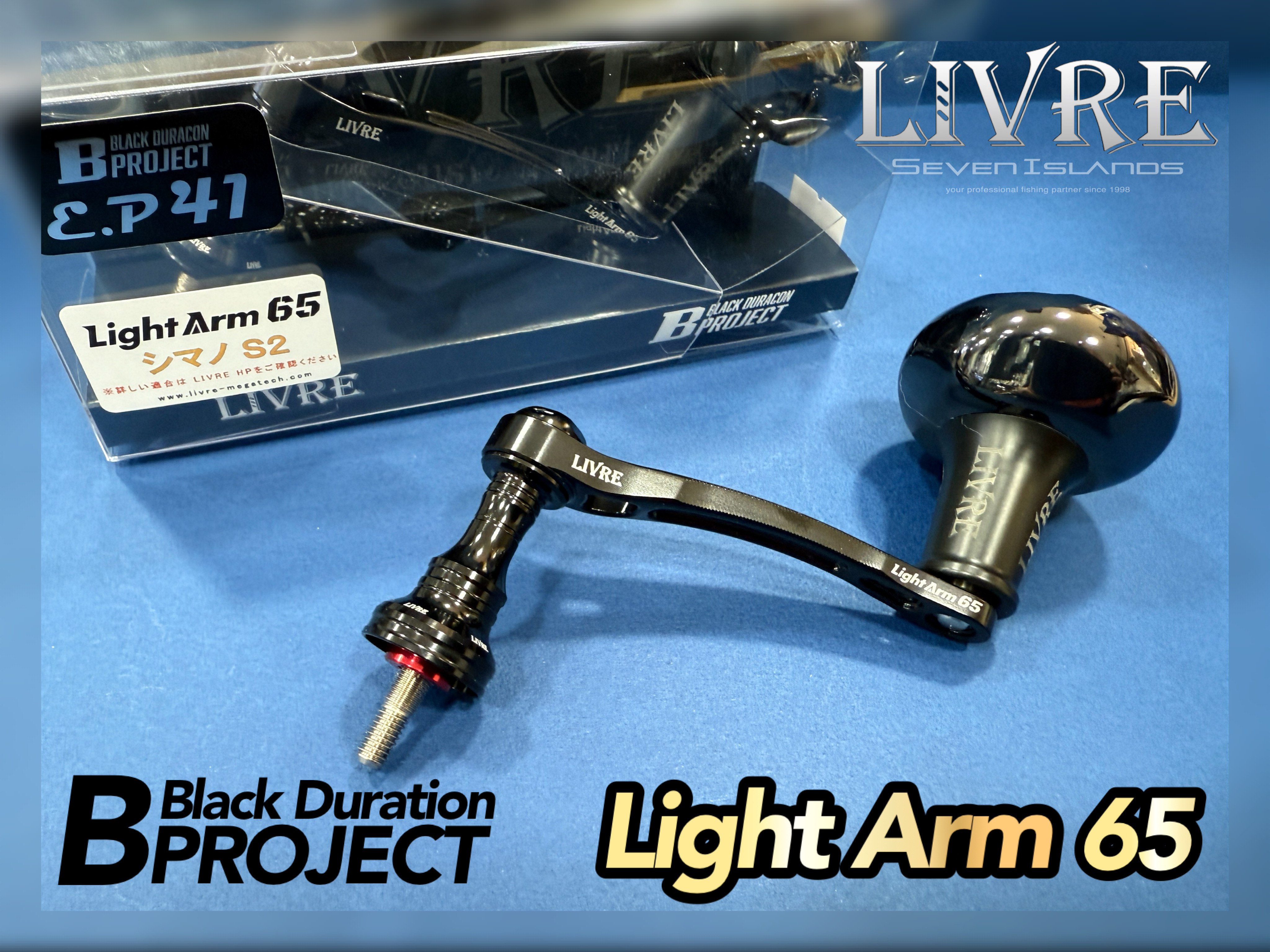限定カスタム❗️LIVRE Light Arm 65 ライトアーム リブレ LightArm 65（ライトアーム65）｜スピニングリール｜カスタム