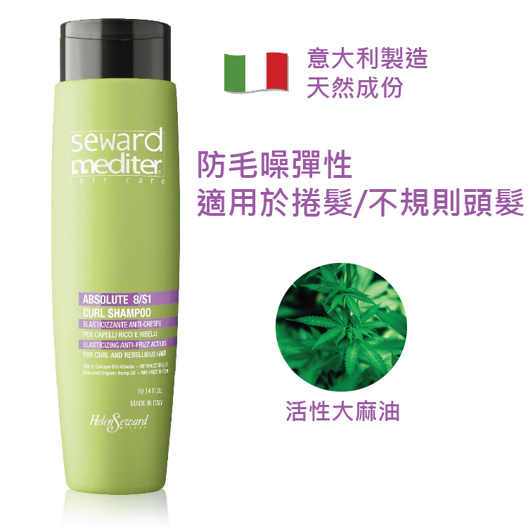 SM - ABSOLUTE CURL SHAMPOO 8S1 300ml / 1000ml
