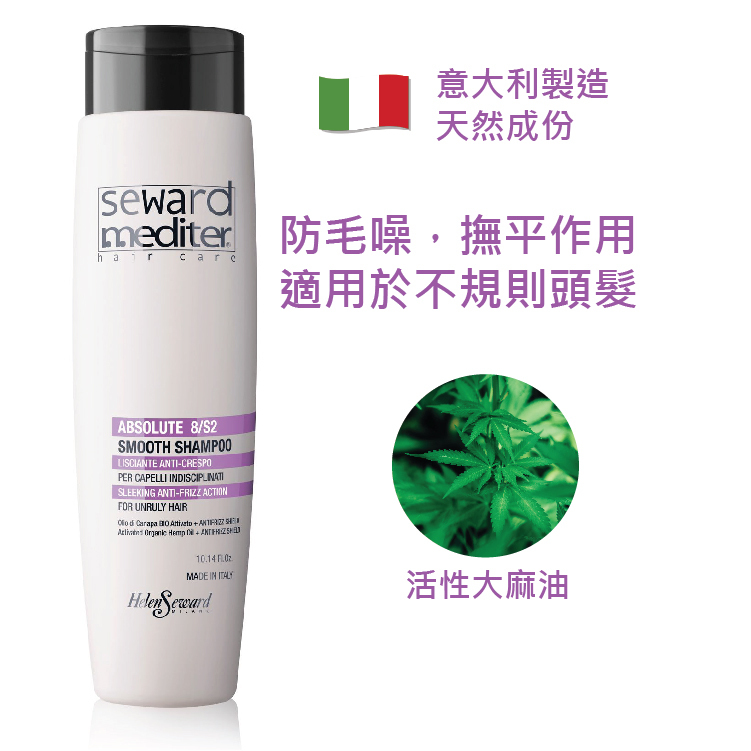 SM - ABSOLUTE SMOOTH SHAMPOO 8S2 300ml / 1000ml