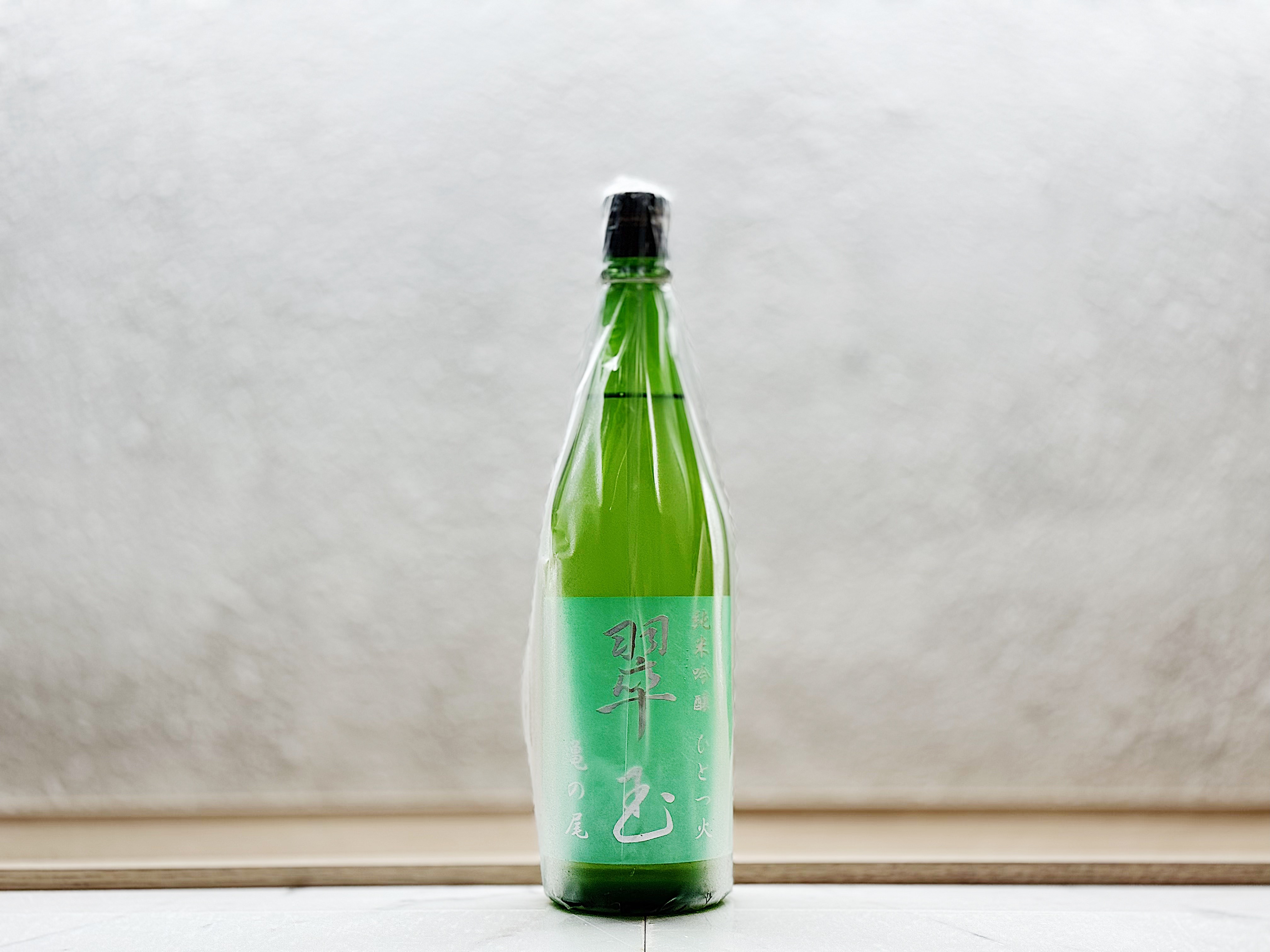 翠玉 純米吟釀 龜之尾 ひとつ火