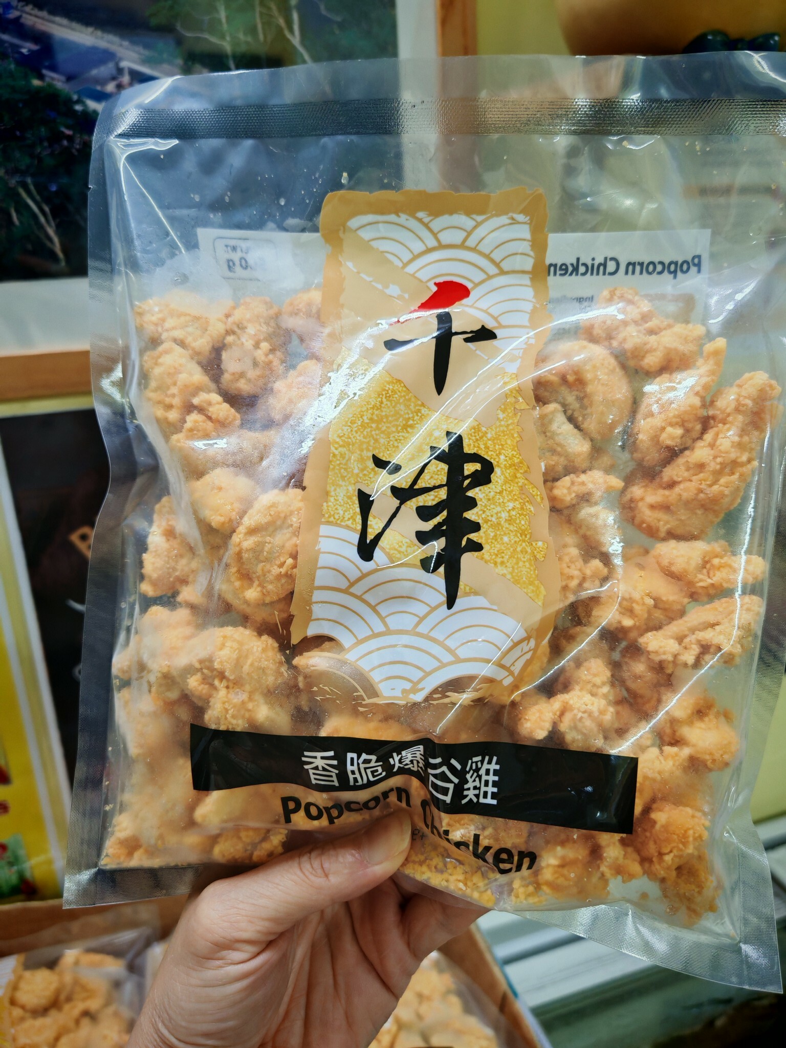 4月優惠-泰國無激素爆谷雞(500G)