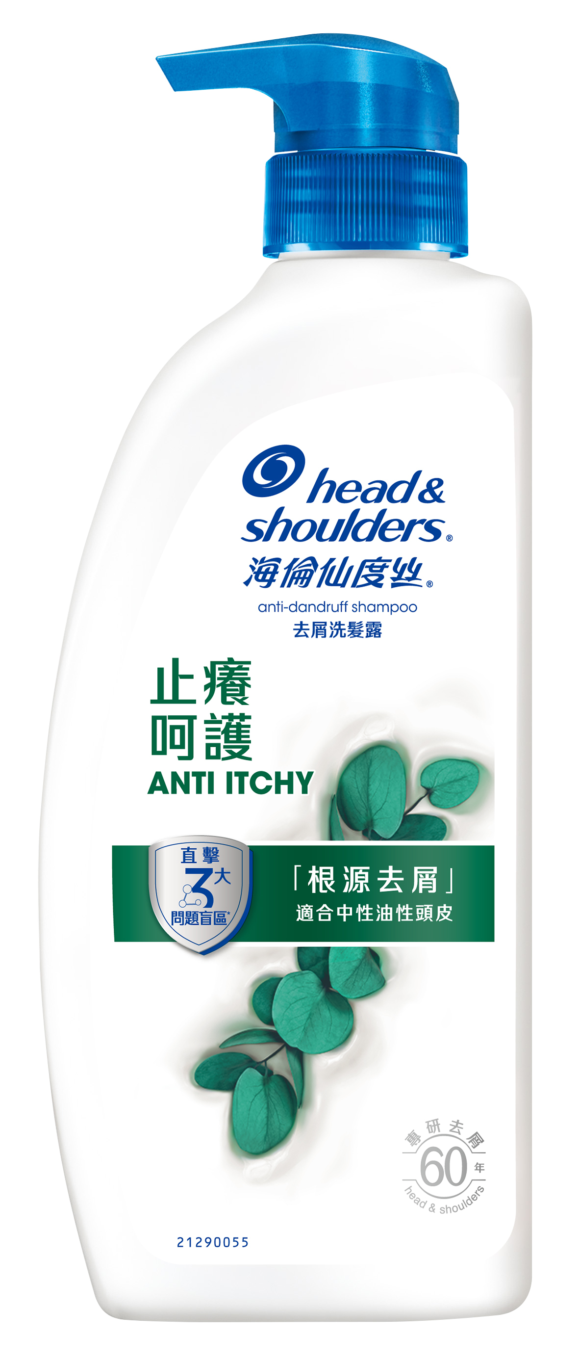 【海倫仙度絲】去屑洗髮露-止癢呵護680G