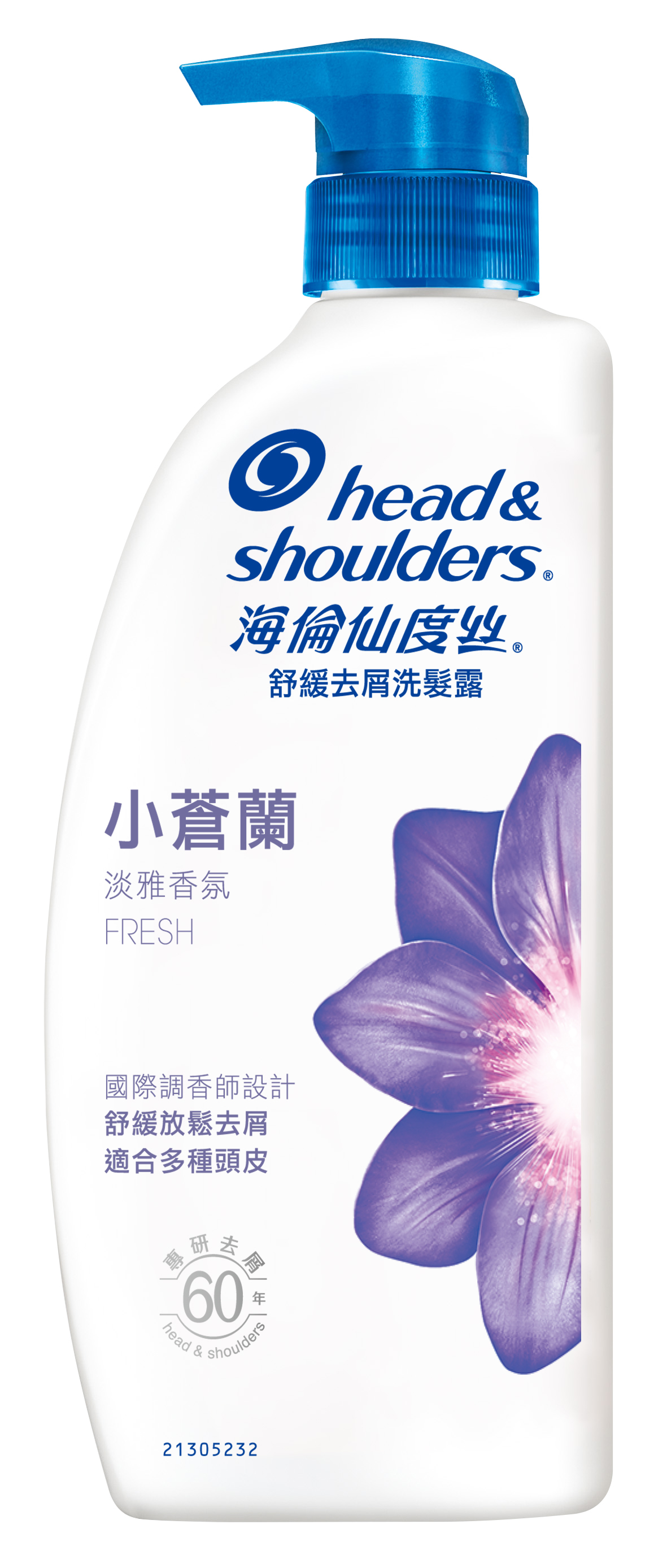 【海倫仙度絲】去屑洗髮露-小蒼蘭香氛680G