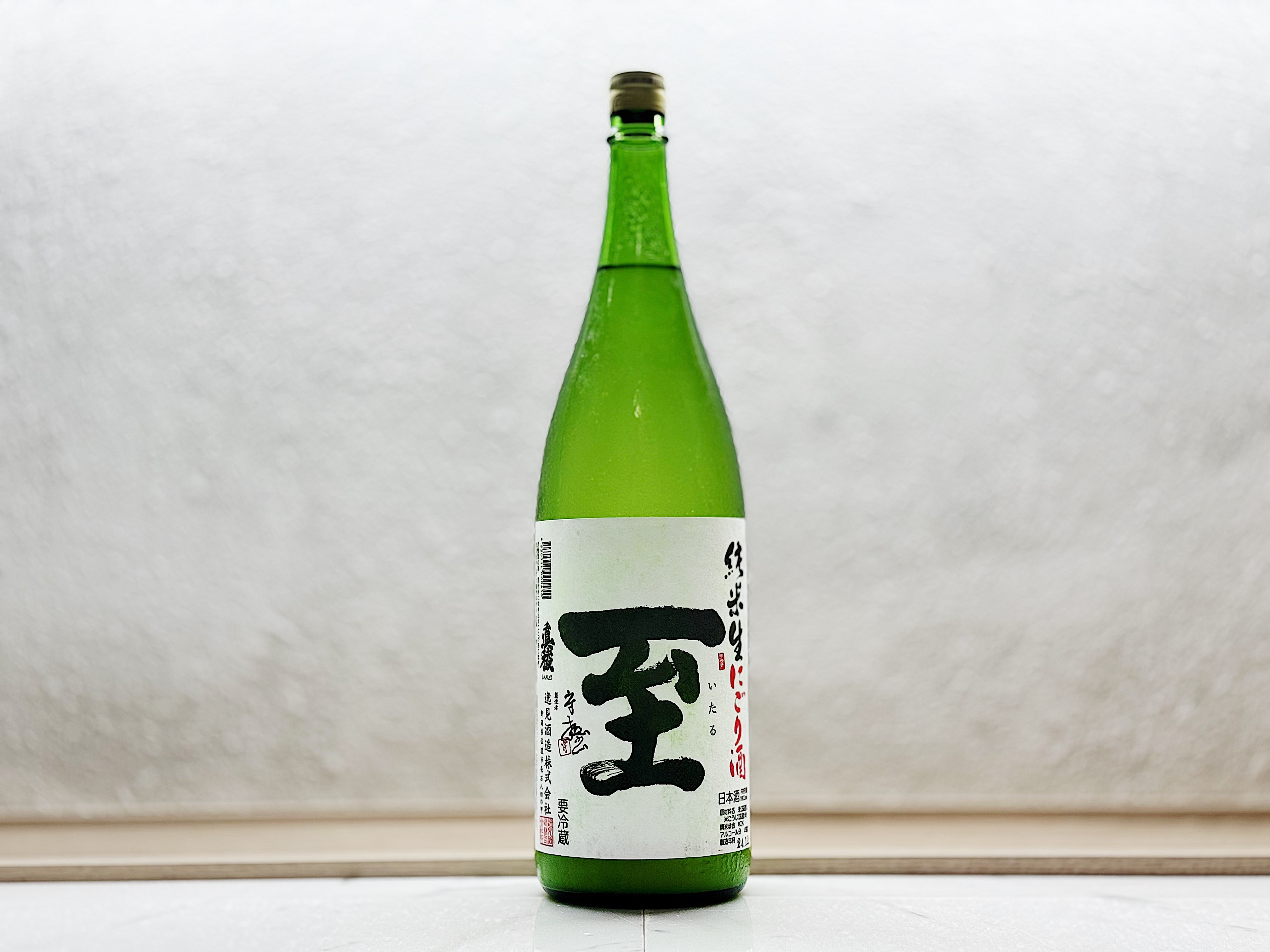 至 純米 生 にごり酒 1800ml