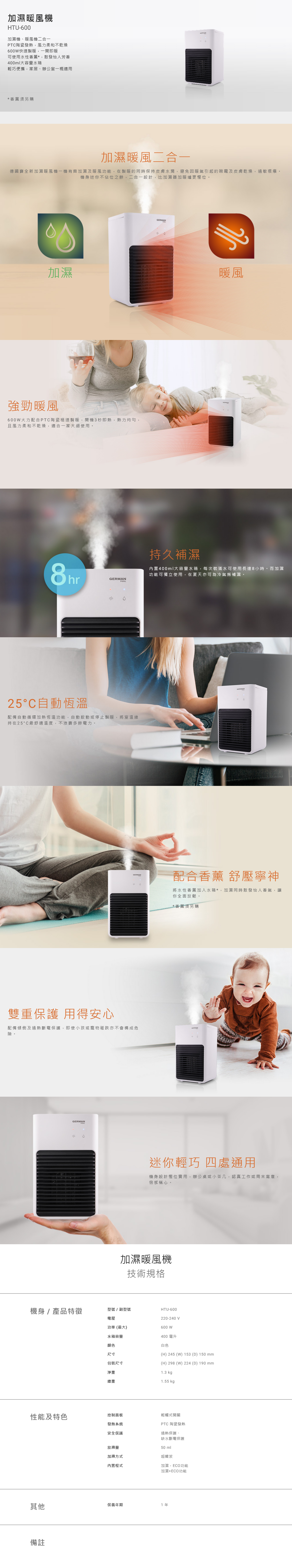 加濕暖風機, 加濕機、暖風機二合一, PTC陶瓷發熱, 600W快速製暖, 可使用水性香薰, 400ml大容量水箱, 輕巧便攜