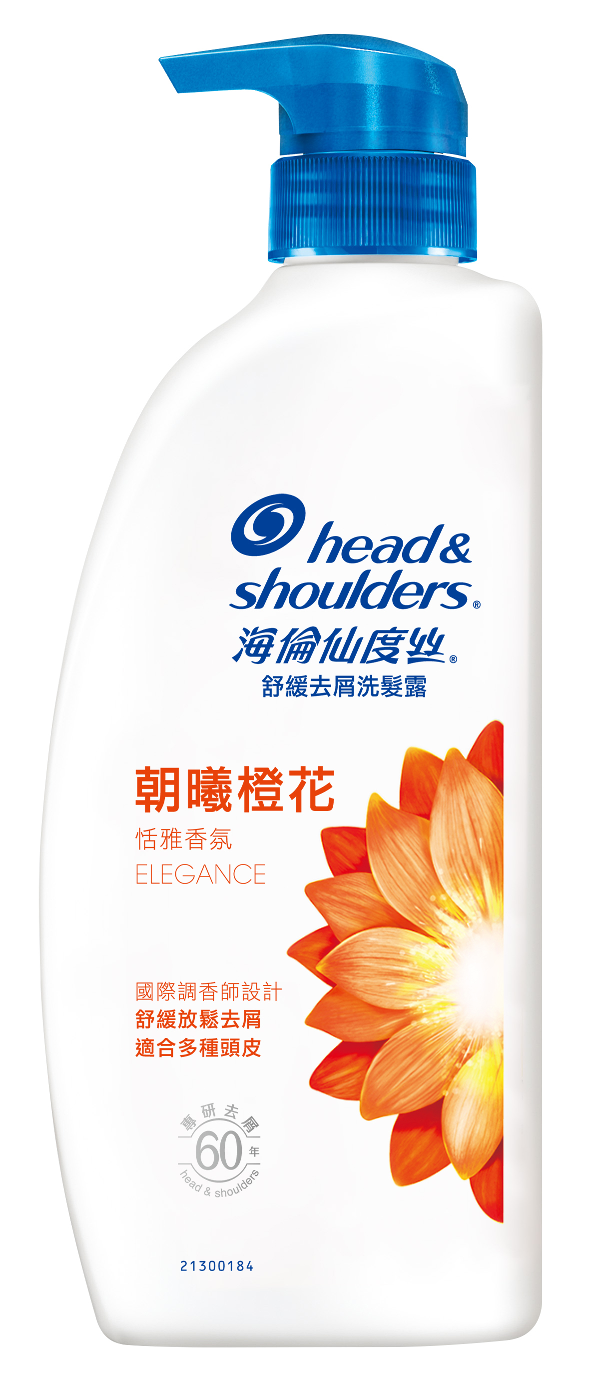 【海倫仙度絲】去屑洗髮露-朝曦橙花680G