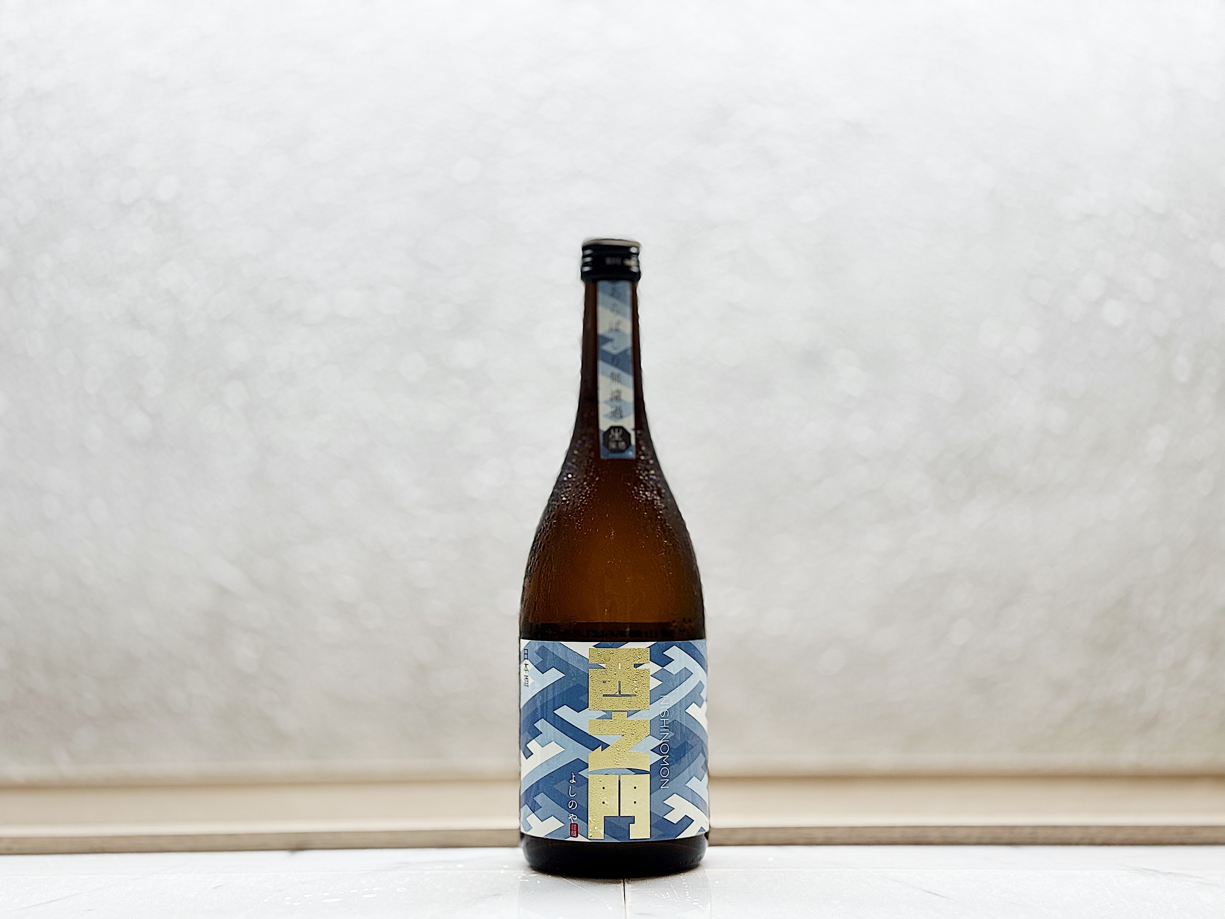 西之門 純米大吟釀 美山錦 荒走(あらばしり) 無濾過生原酒