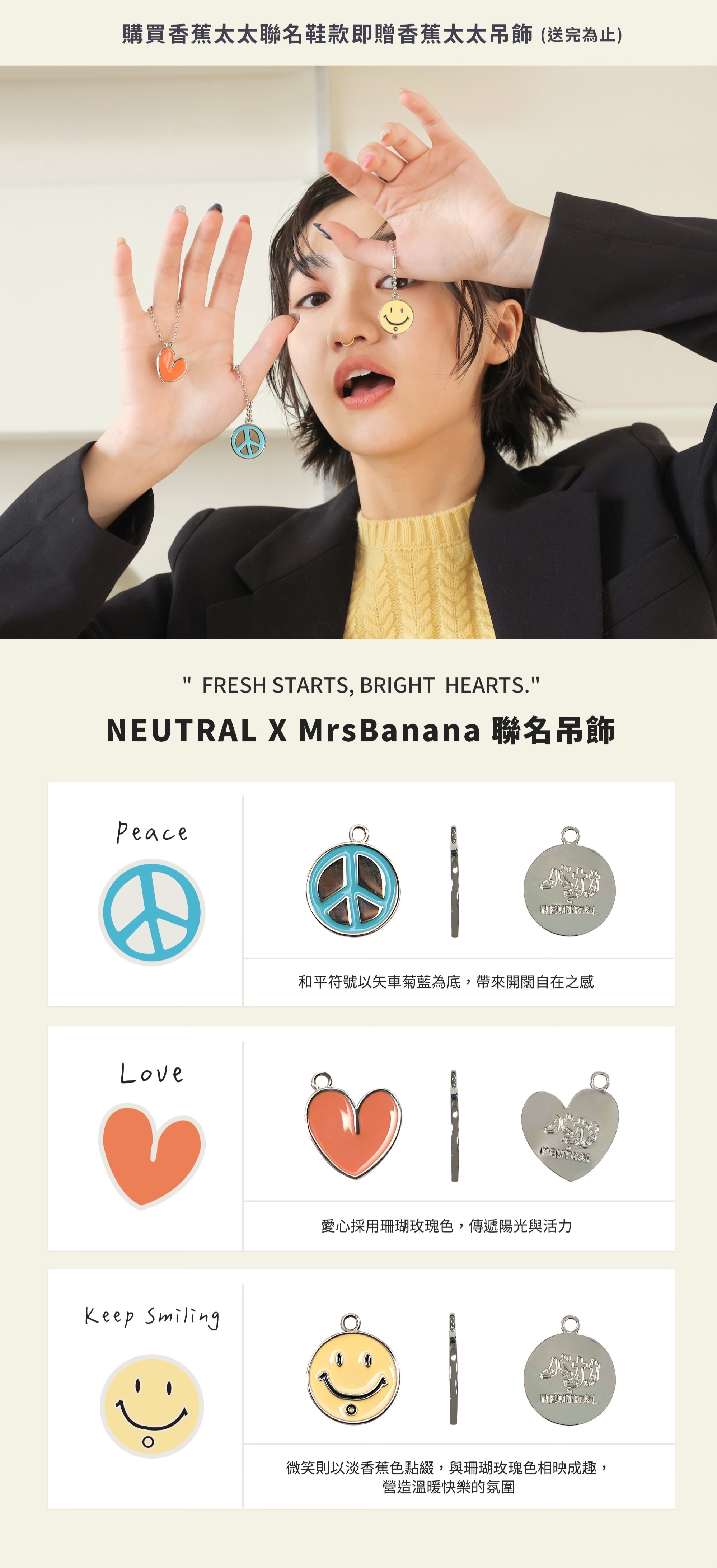 NEUTRAL X MrsBanana 防潑水秒穿休閒鞋