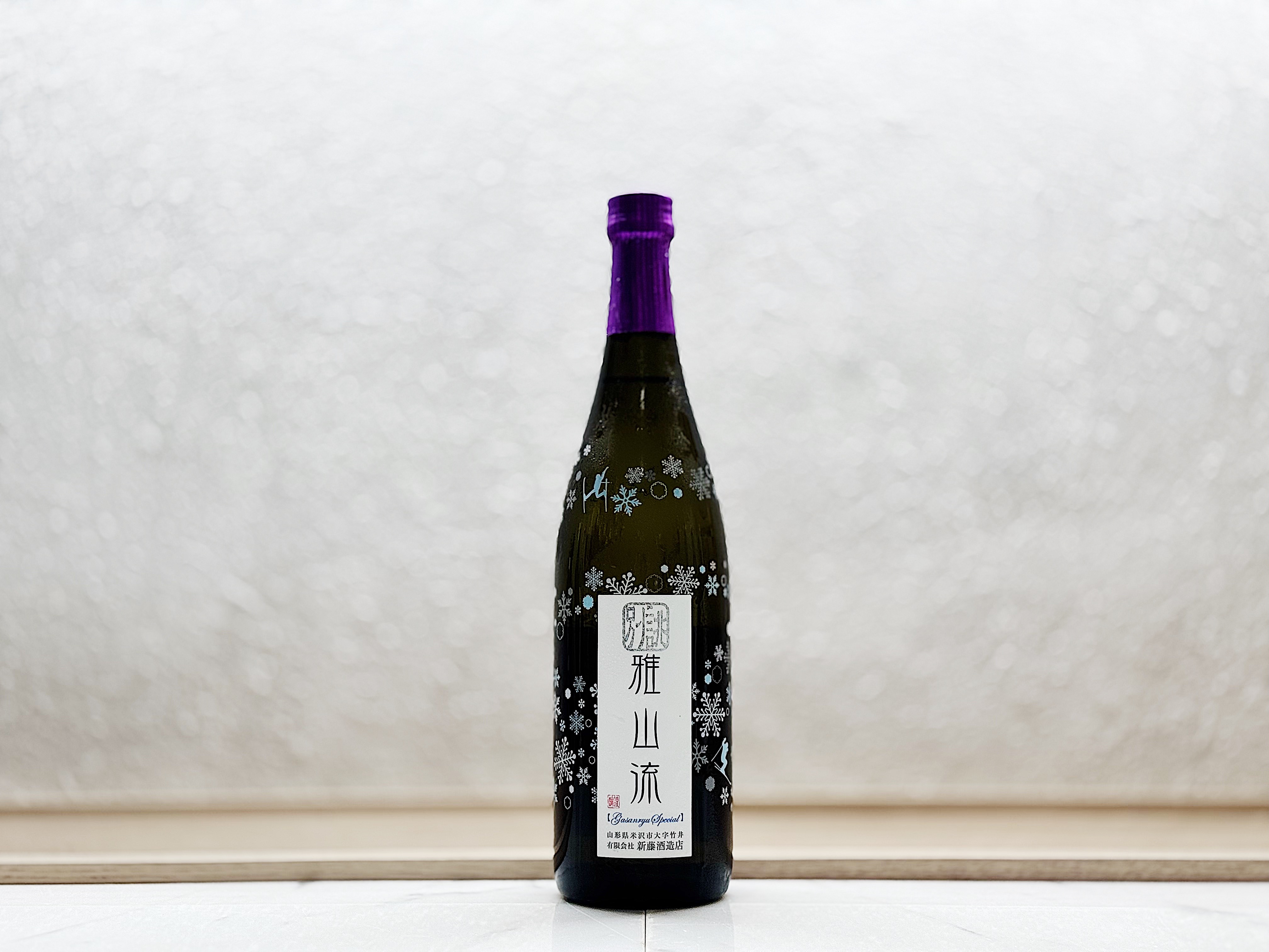 別誂・雅山流 純米吟釀 六花 無濾過生詰