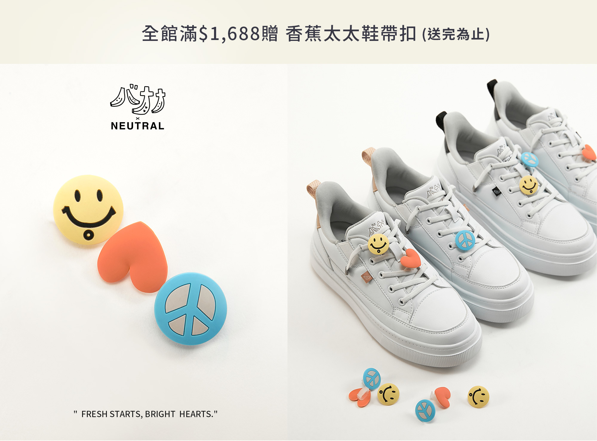 NEUTRAL X MrsBanana 防潑水秒穿休閒鞋