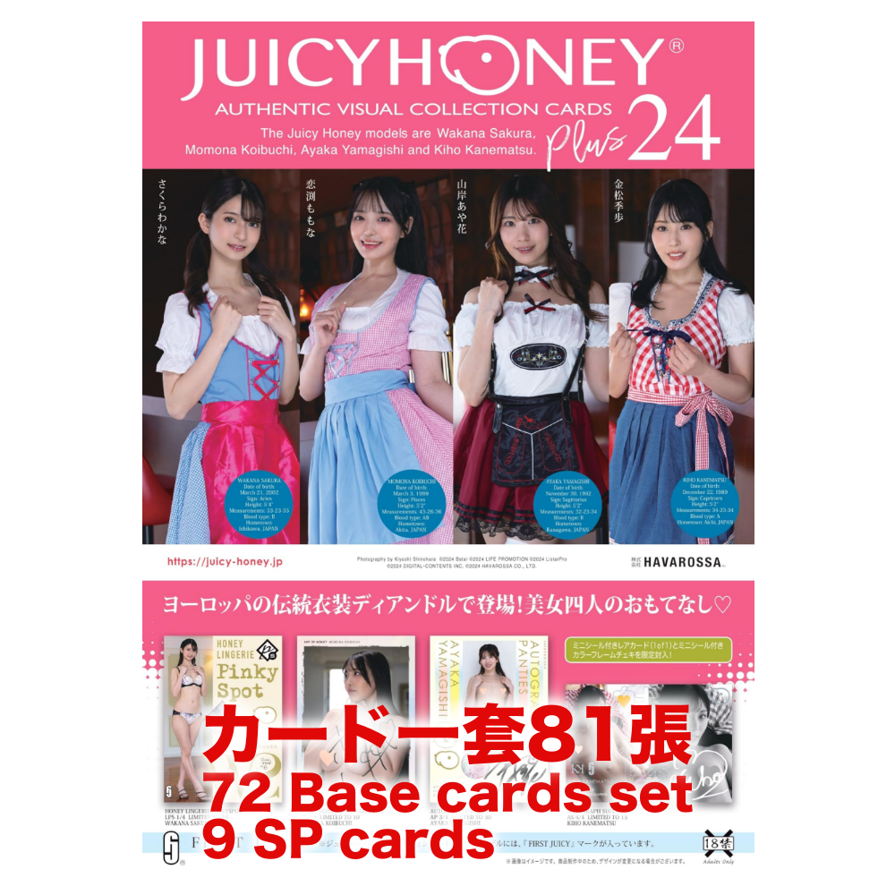 R18＋ *卡SET* AVC JUICY HONEY PLUS 2024 AVCジューシーハニーコレクションカード PLUS #24 さくらわかな 恋渕ももな 山岸あや花 金松季歩