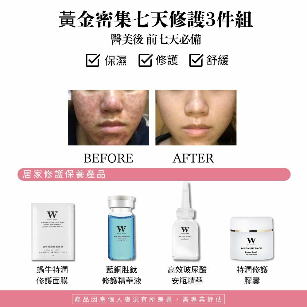 黃金密集七天修護3件組