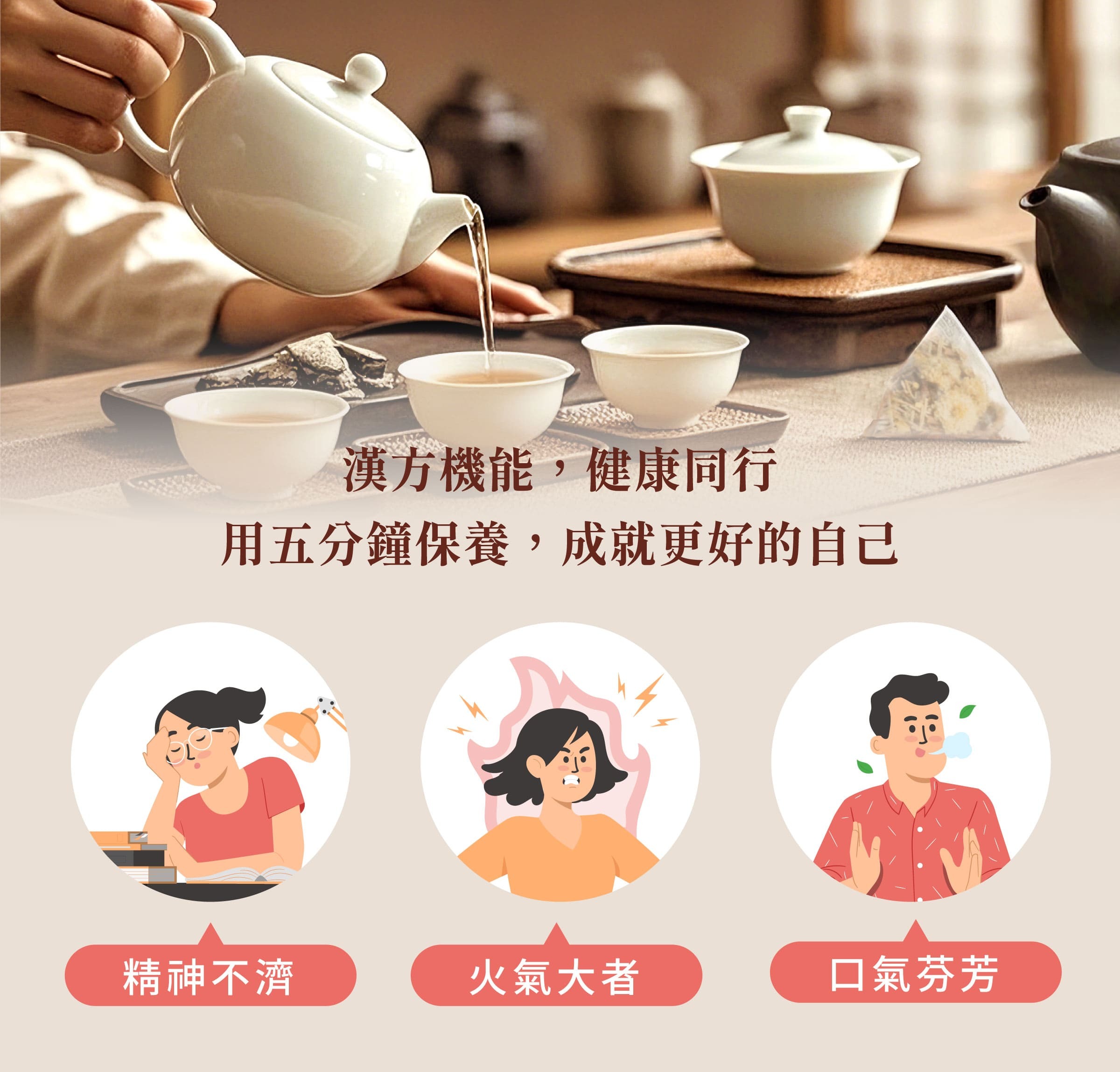 登義青草涼茶適用對象