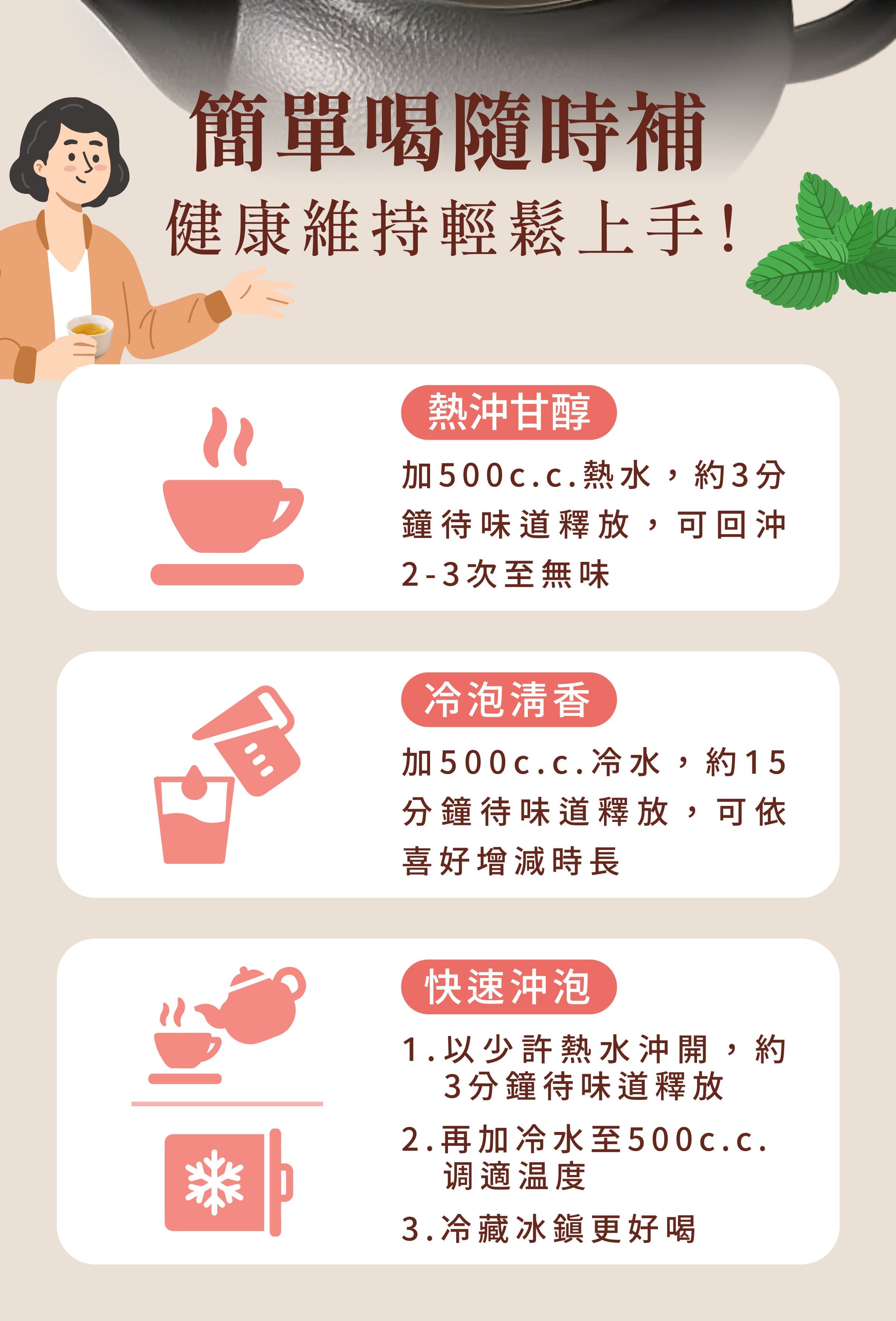 登義青草涼茶沖泡方式