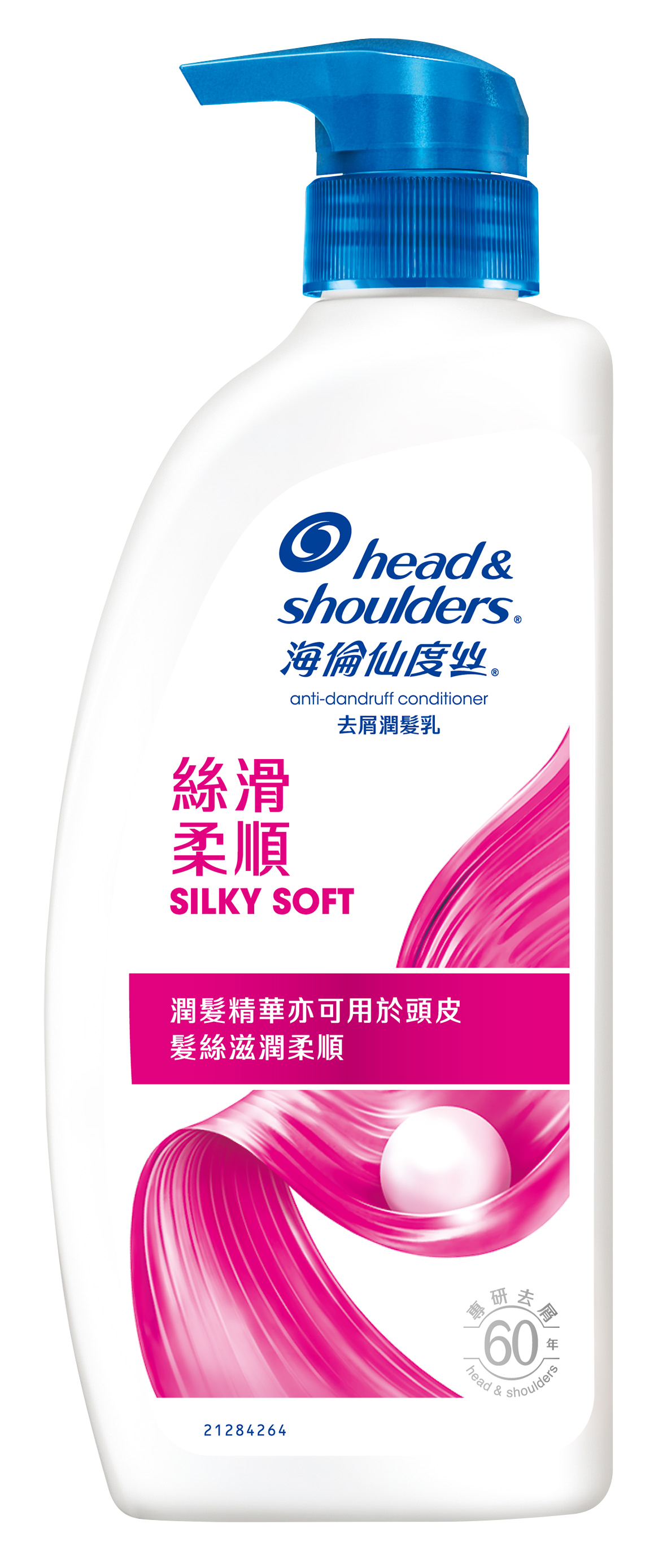 【海倫仙度絲】去屑潤髮乳- 絲滑柔順680G