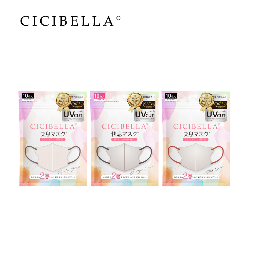 【CICIBELLA】 6D輕呼吸口罩-10入