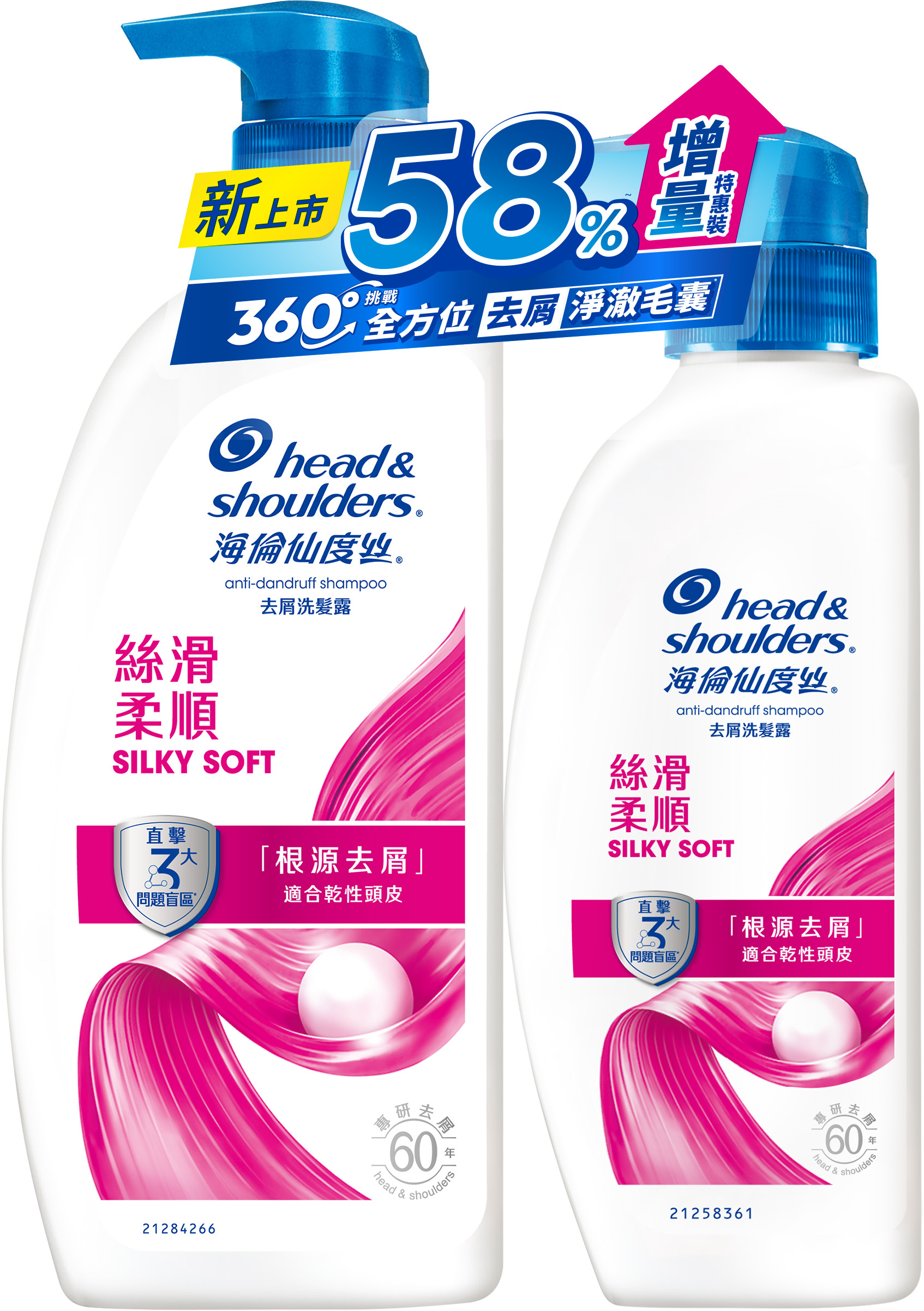 【海倫仙度絲】去屑洗髮露-絲滑柔順  (680G+400G)