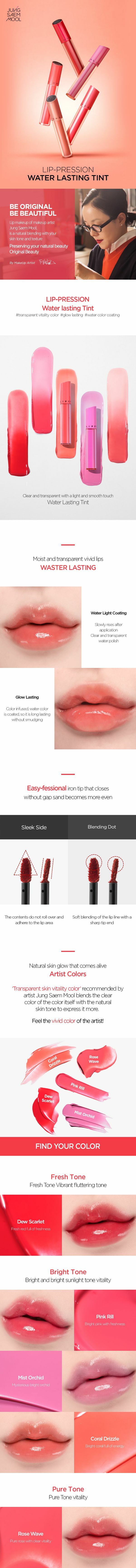 Jung Saem Mool - LIP-PRESSION Water Lasting Tint *3色*