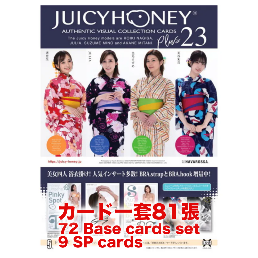 R18＋ *卡SET* AVC JUICY HONEY PLUS #23 AVCジューシーハニーコレクションカード PLUS #23 渚恋生 JULIA 美乃すずめ 美谷朱音