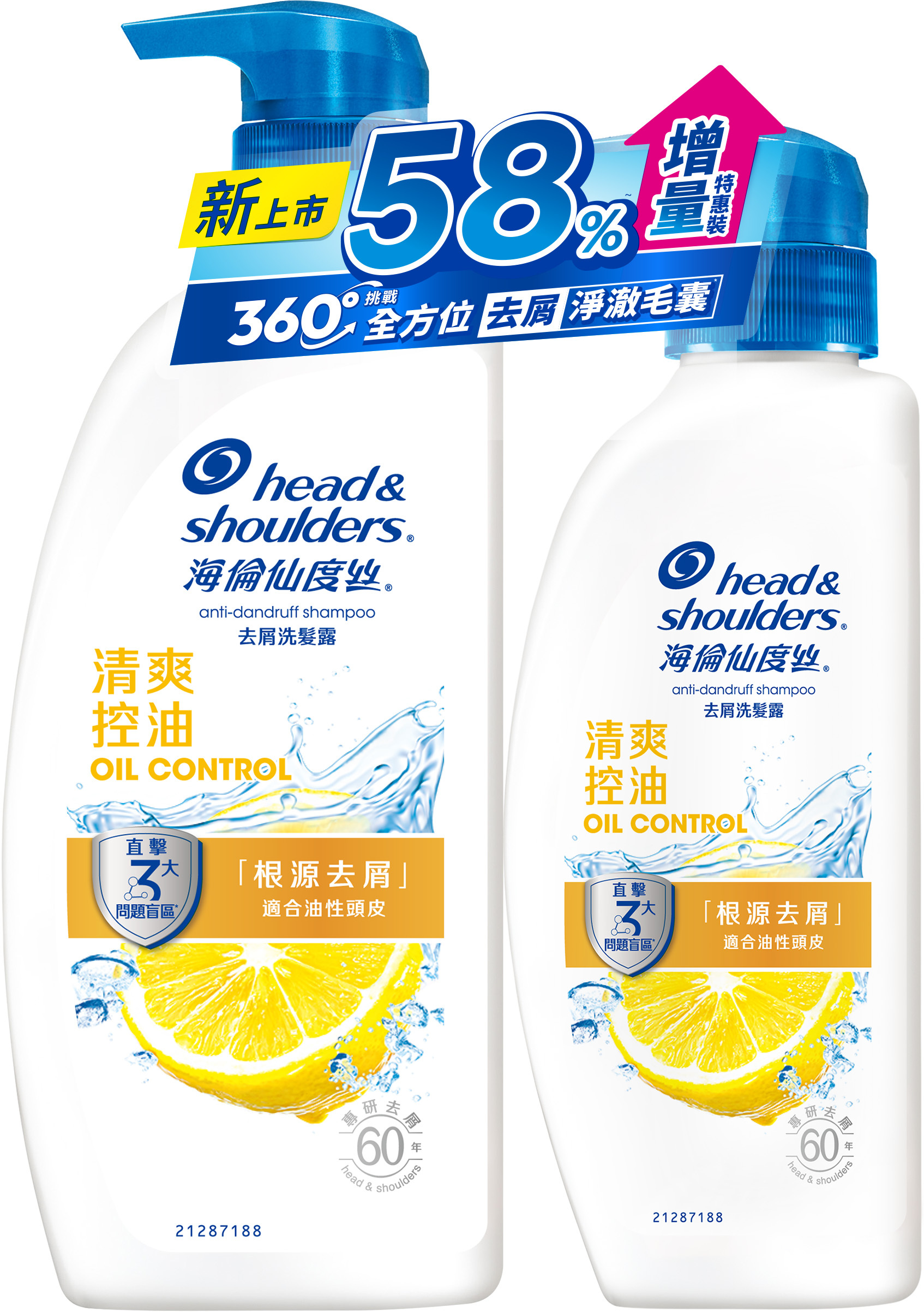 【海倫仙度絲】去屑洗髮露-清爽控油  (680G+400G)