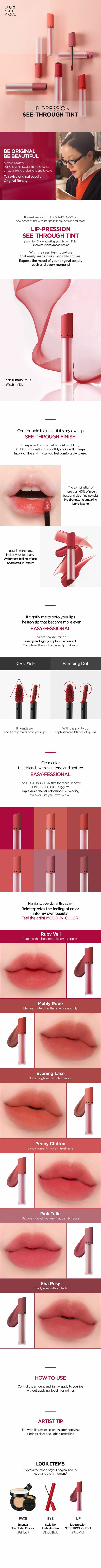 Jung Saem Mool - LIP-PRESSION See-through Tint (6色)