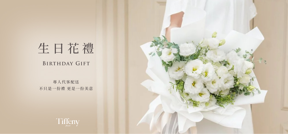 生日花