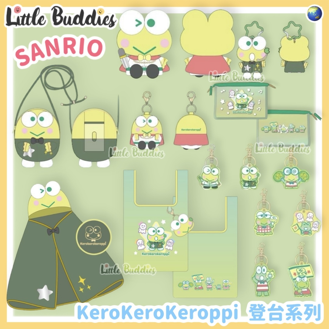 Global Sanrio Kero Kero Keroppi 青蛙仔 登台系列